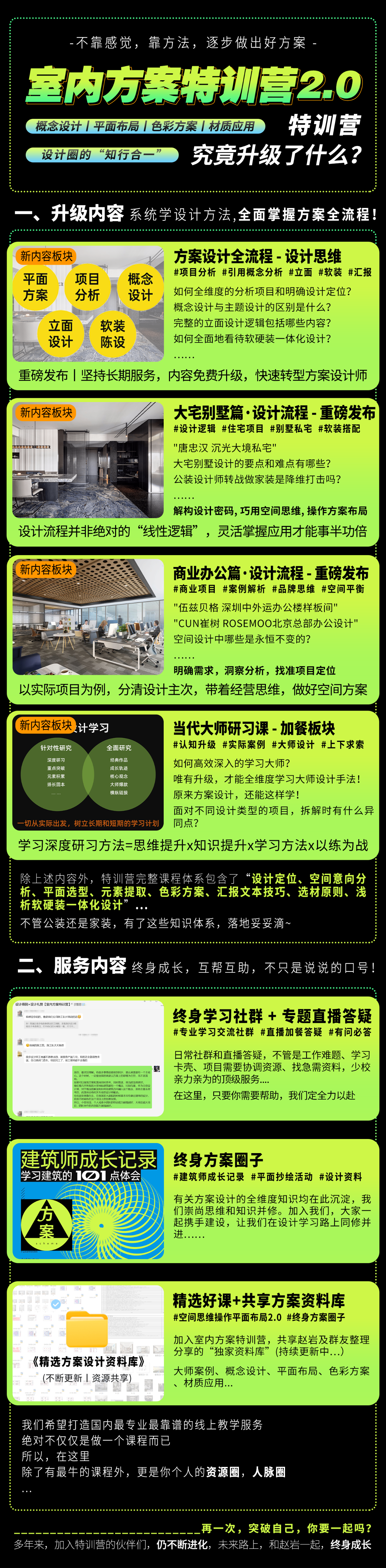 00.1-升级页头.png
