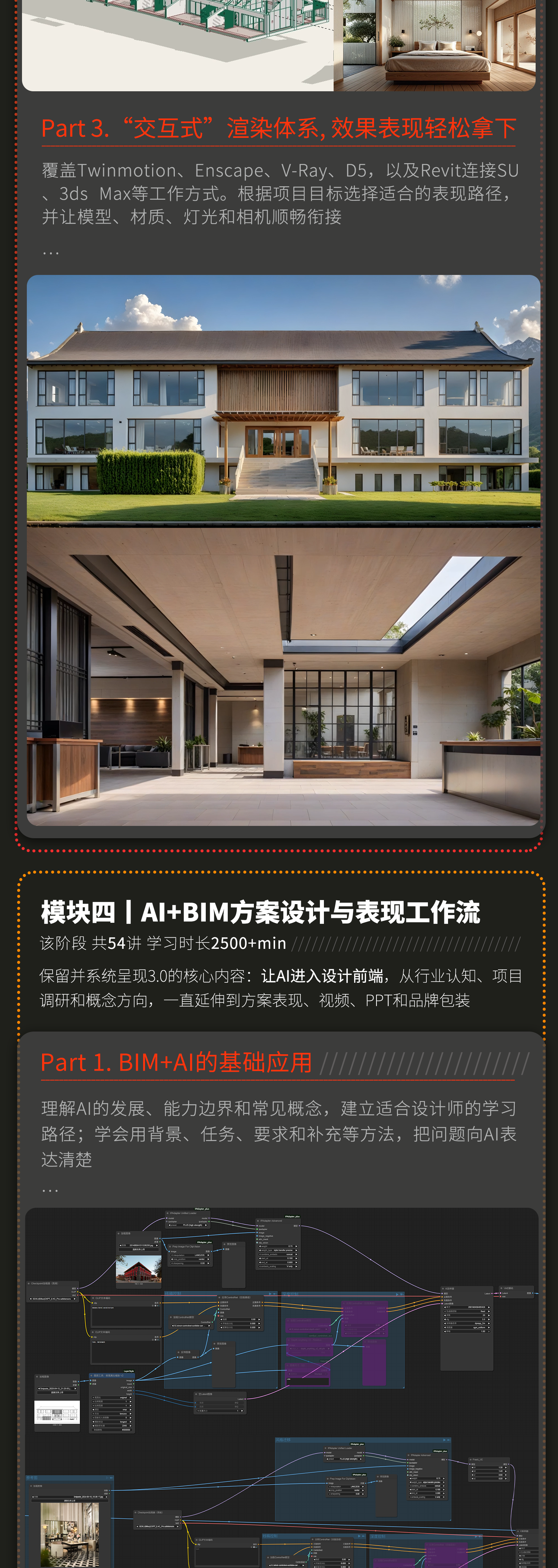 04-课程内容-5.png