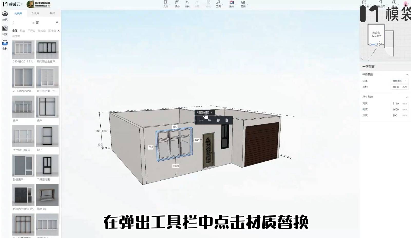 系统学习酷家乐别墅建模