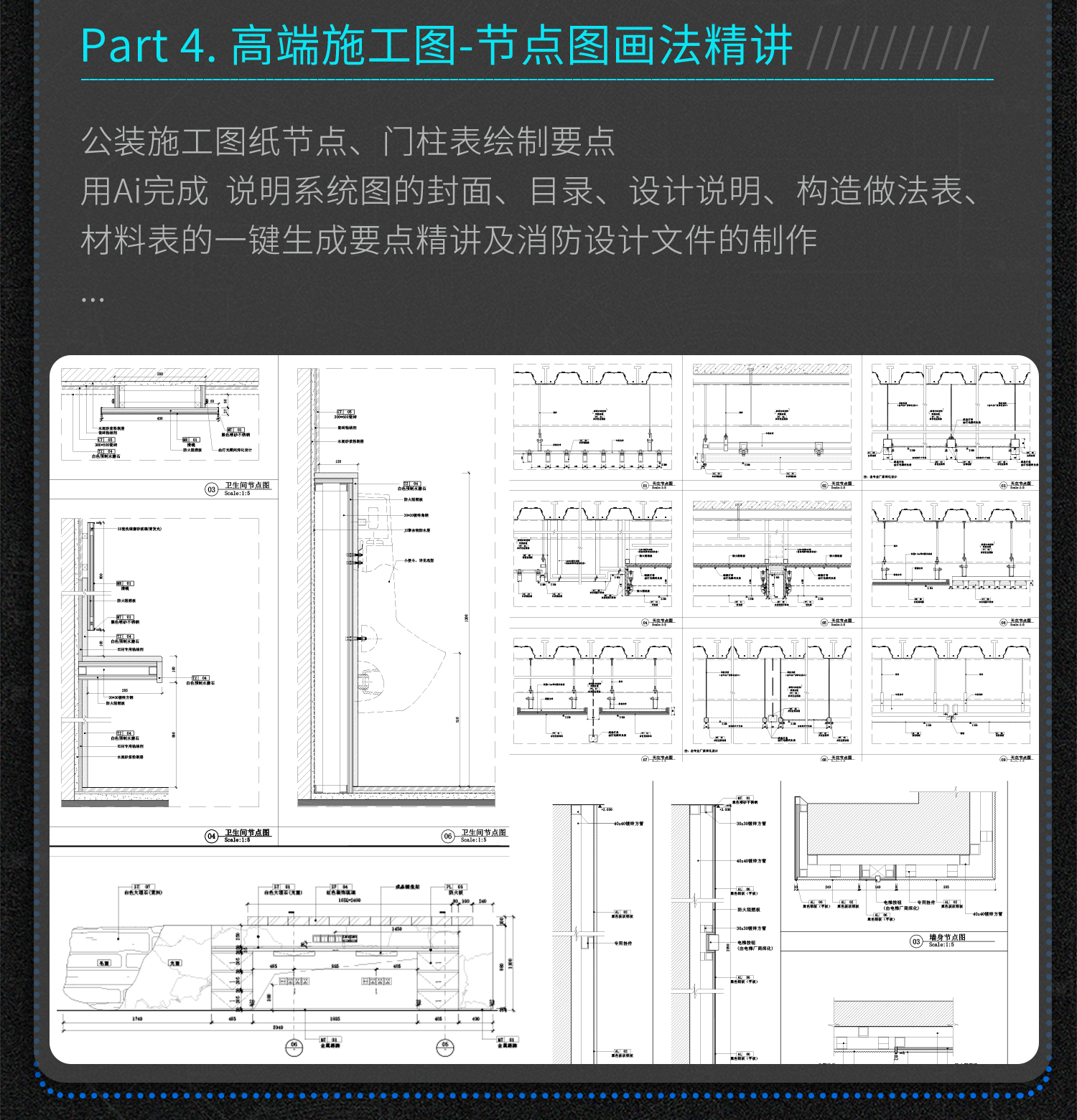 04-课程内容-10.png