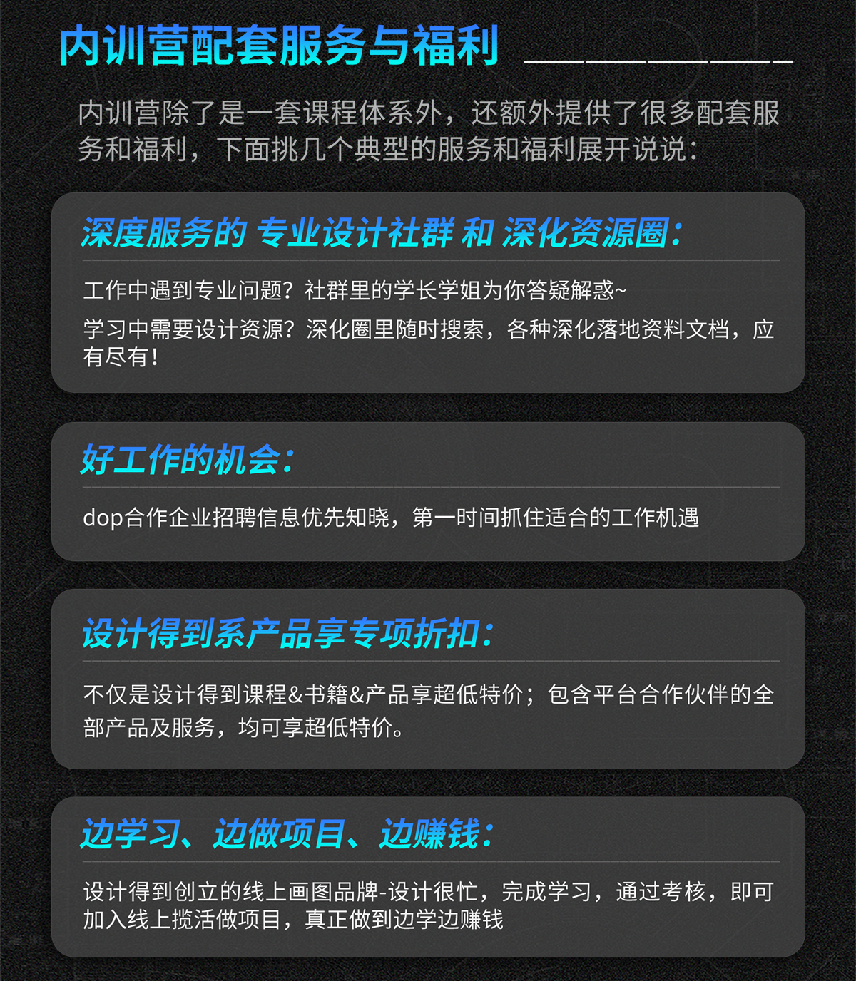 11-内训营福利.png
