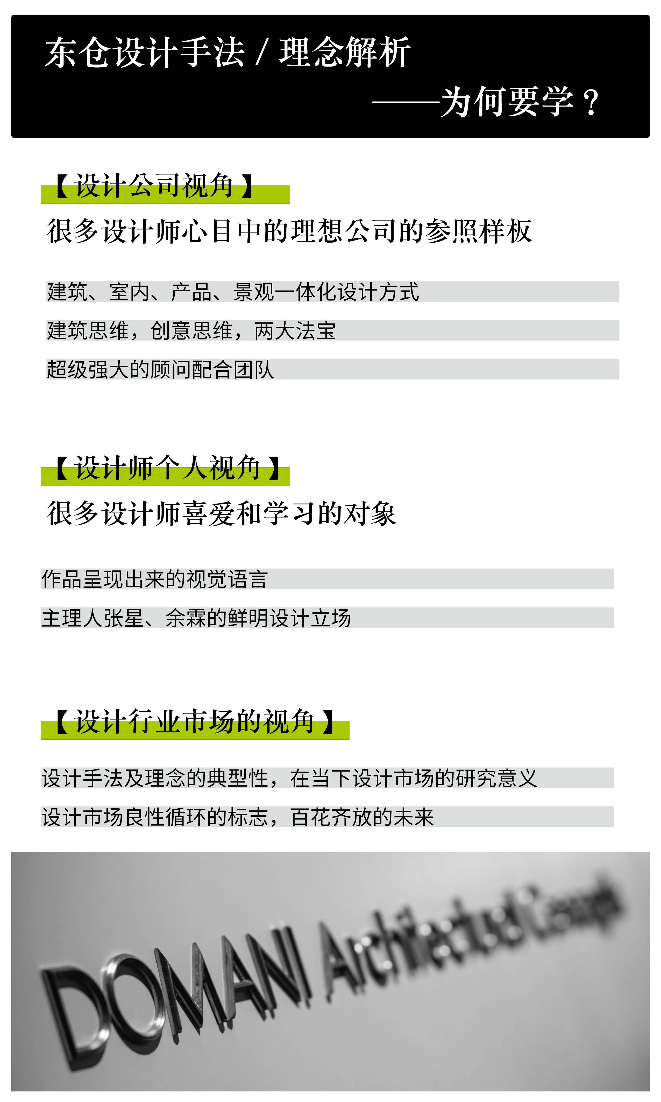 东仓解析2.jpg