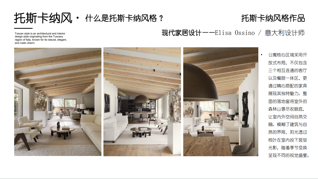 风格案例解析 (8).png