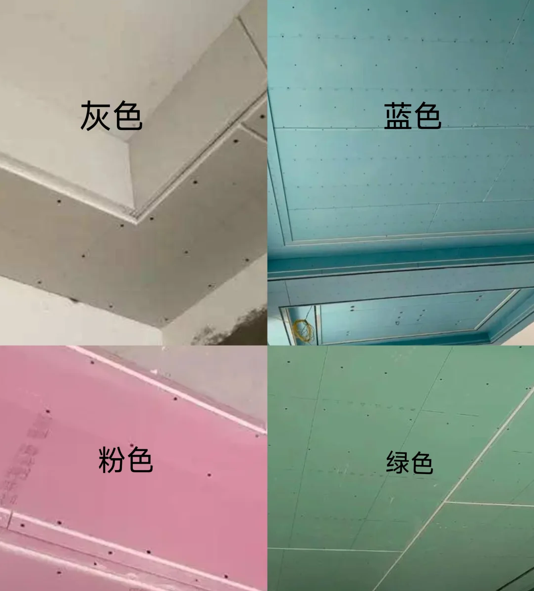 为什么石膏板有不同颜色？