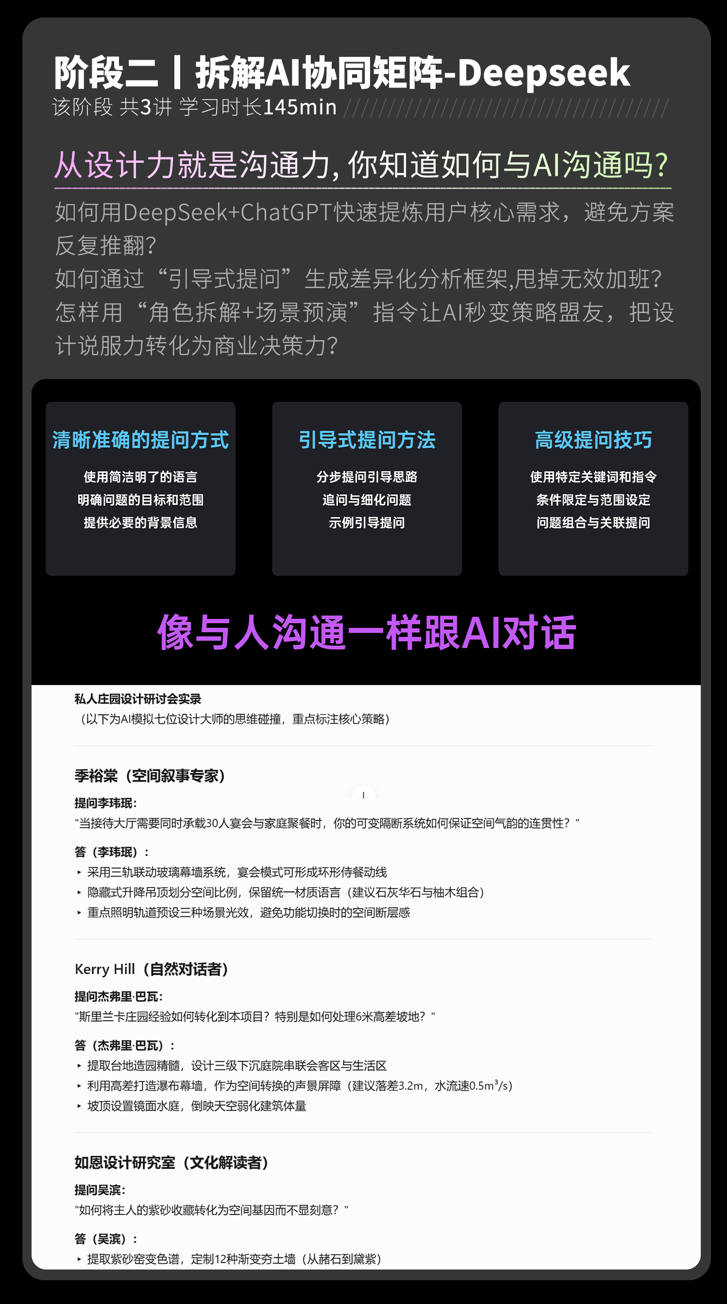 06-课程内容-2.png