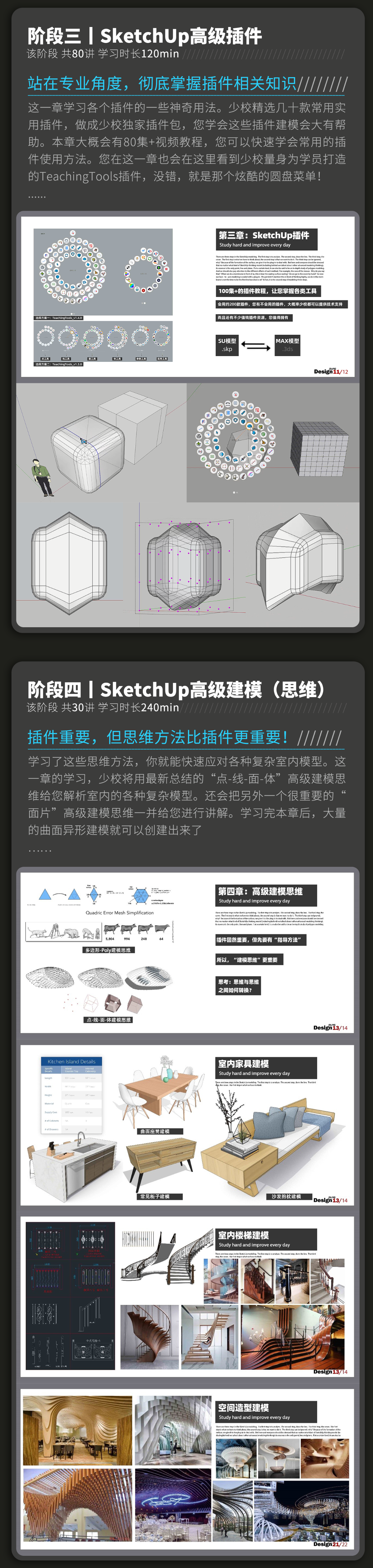 04-课程内容-2.png
