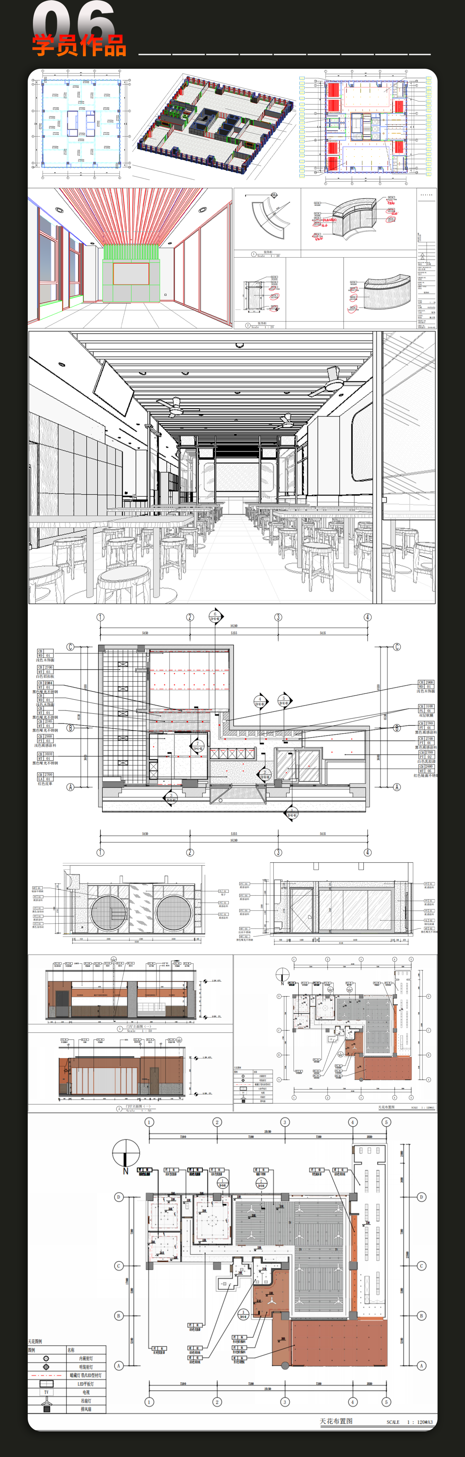 06-学员作品.png