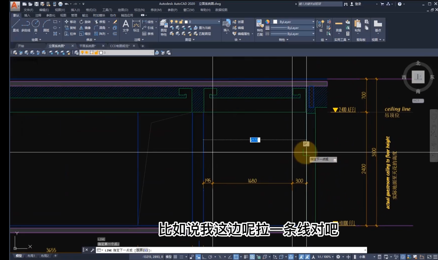 样板间施工图绘制精通指南