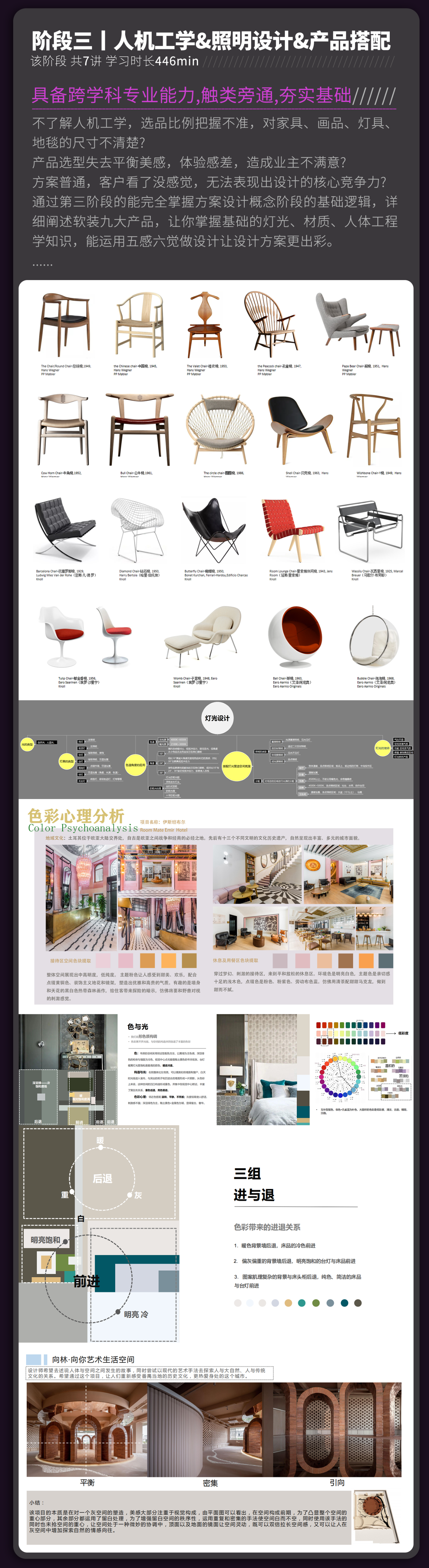 04-课程内容-3.png