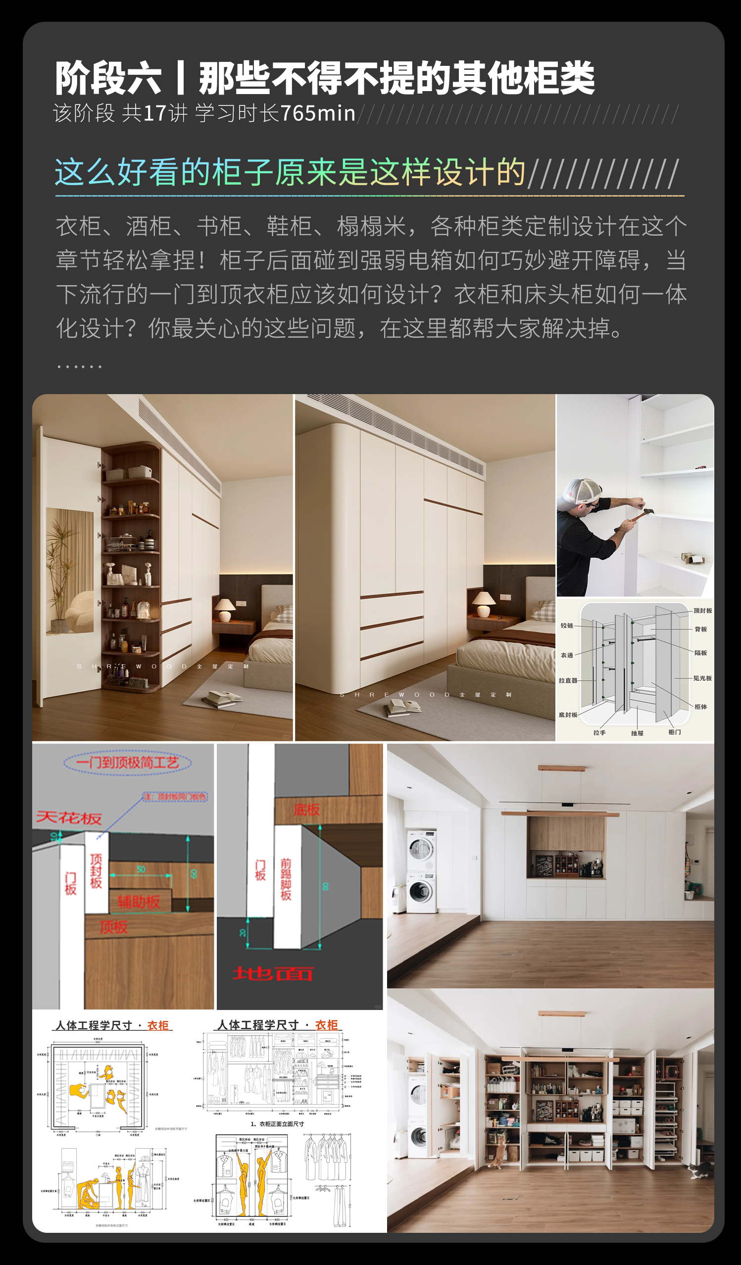 04-课程内容6.png