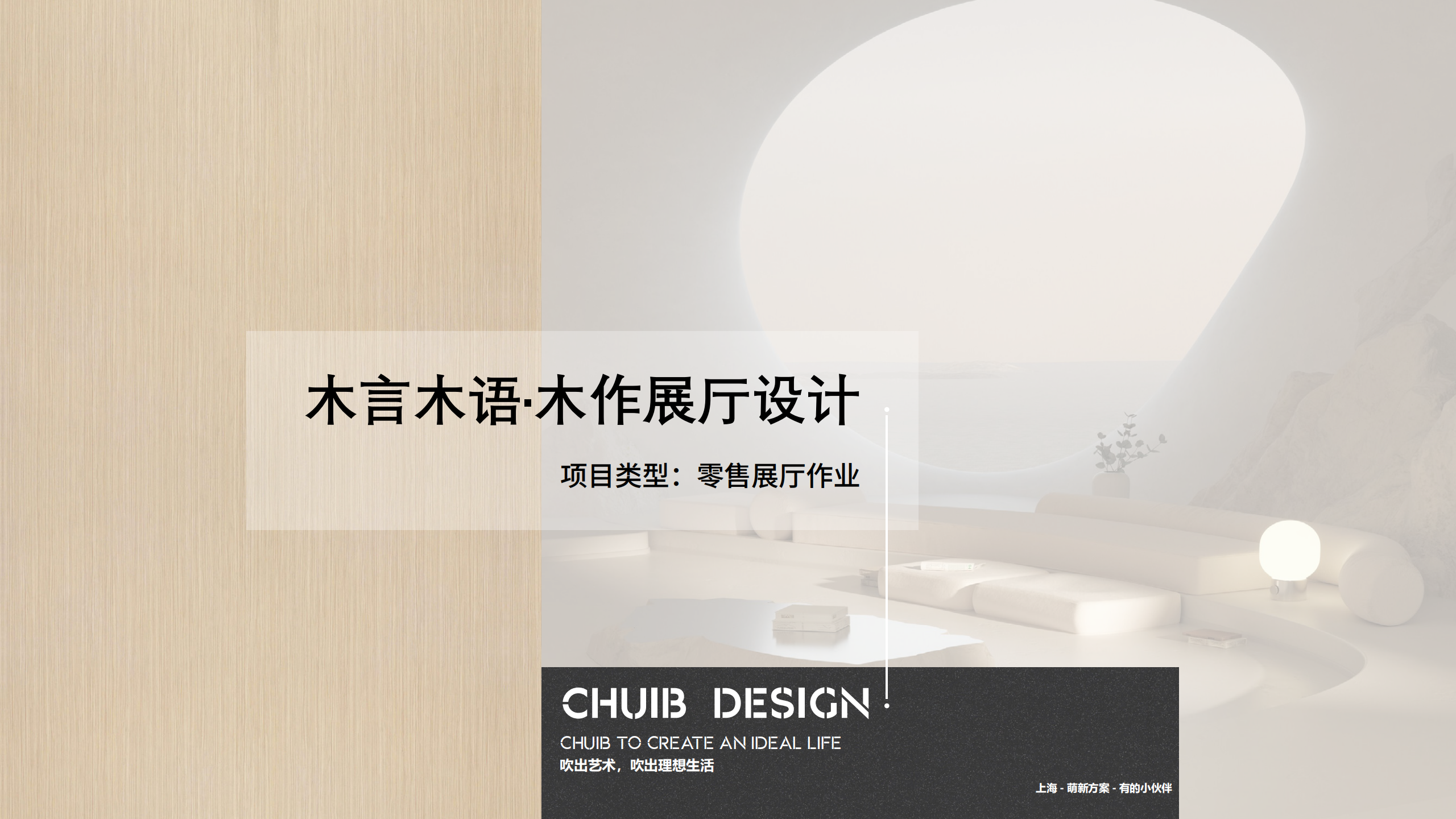 有的同学 展厅设计_00.png