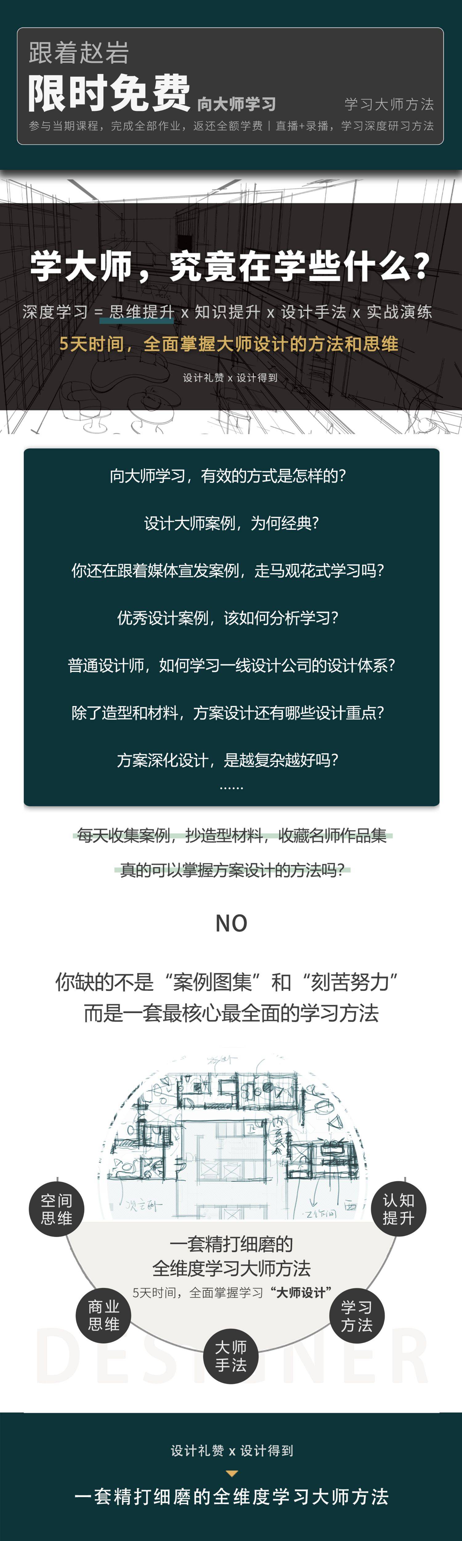 课程详情页-01.jpg