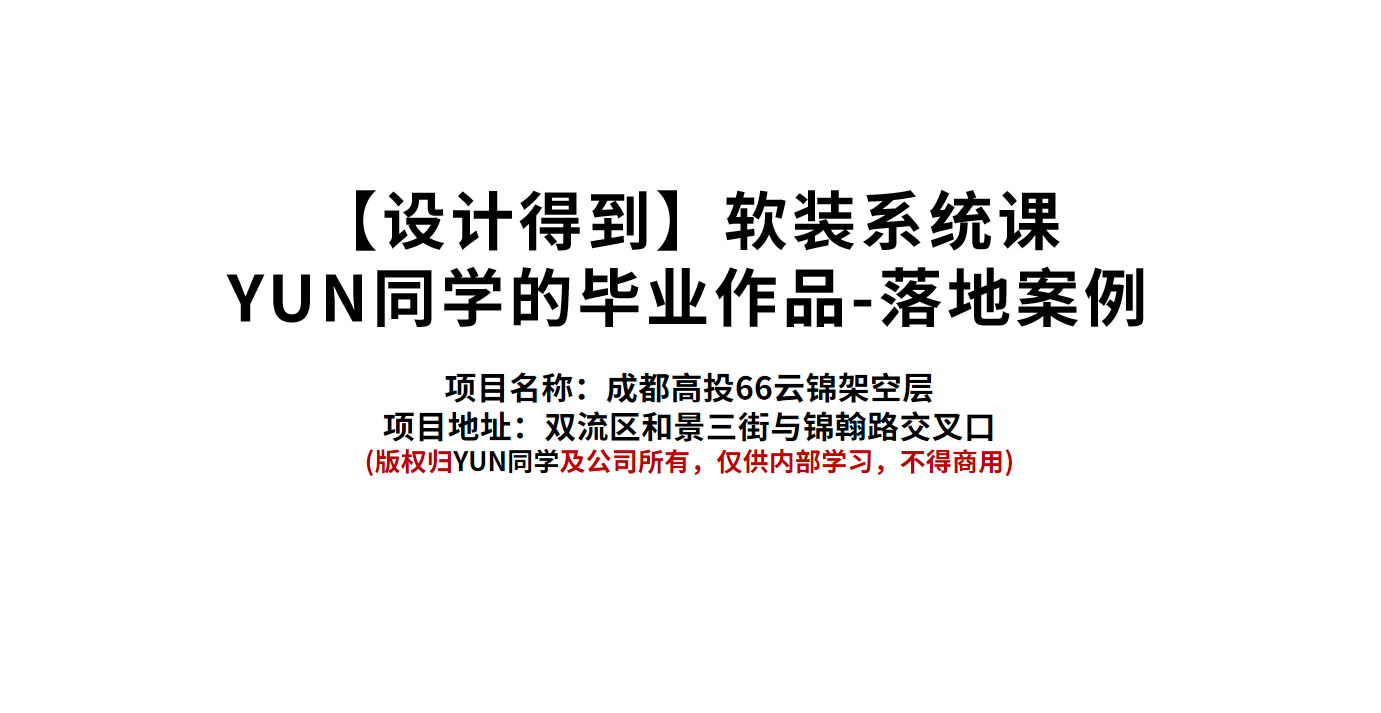 内训营学员作品集.png