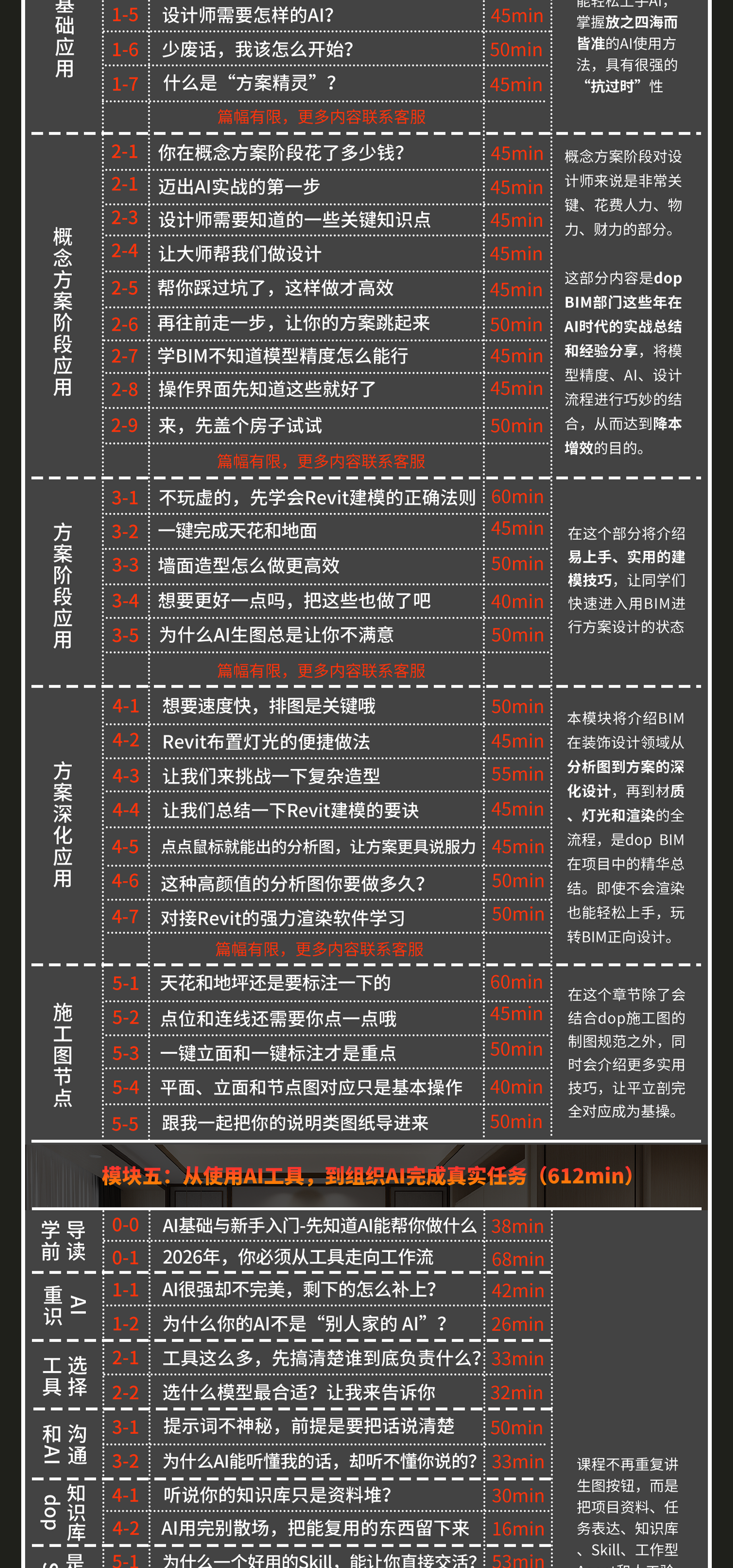 05-课程目录-省略版-3.png