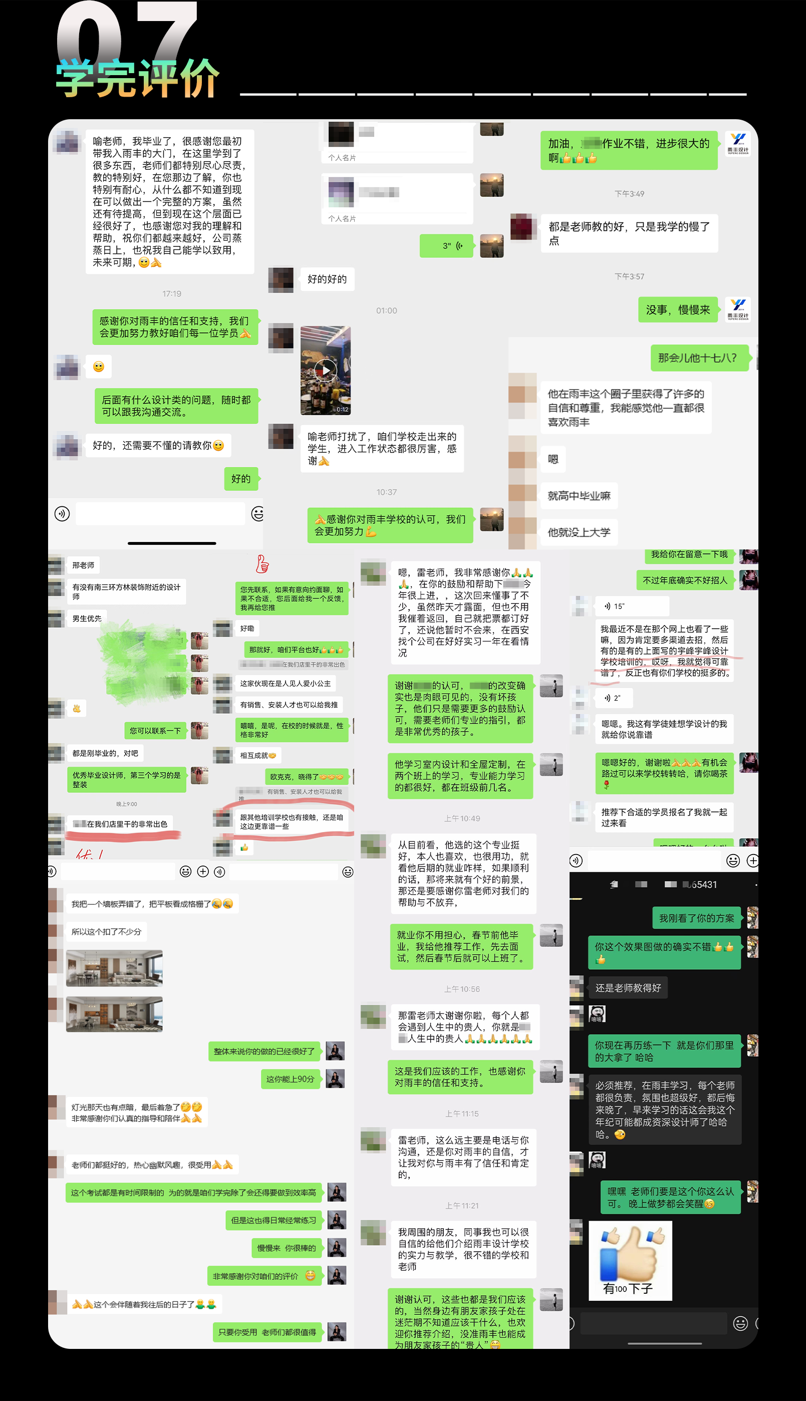 07-学完评价.png