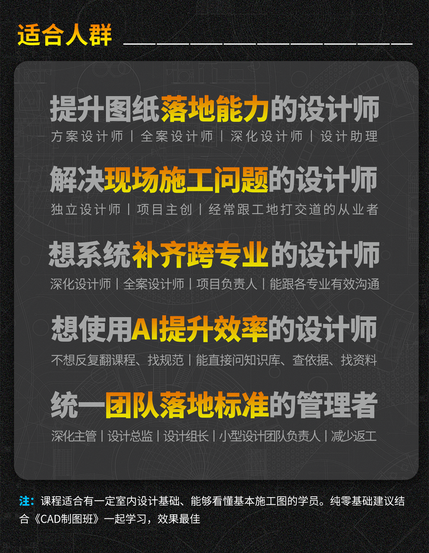 3-适合人群.png