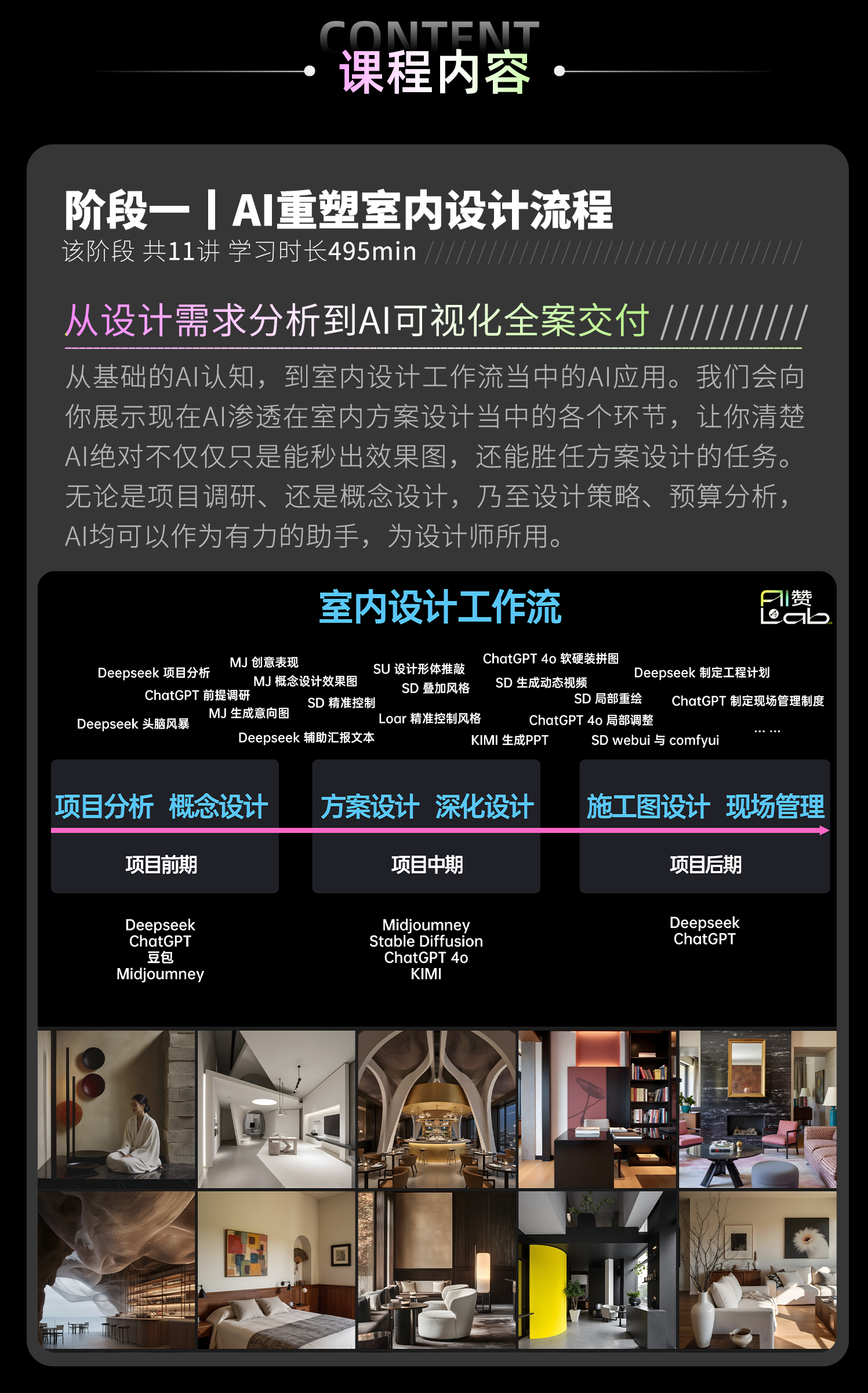 06-课程内容-1.png