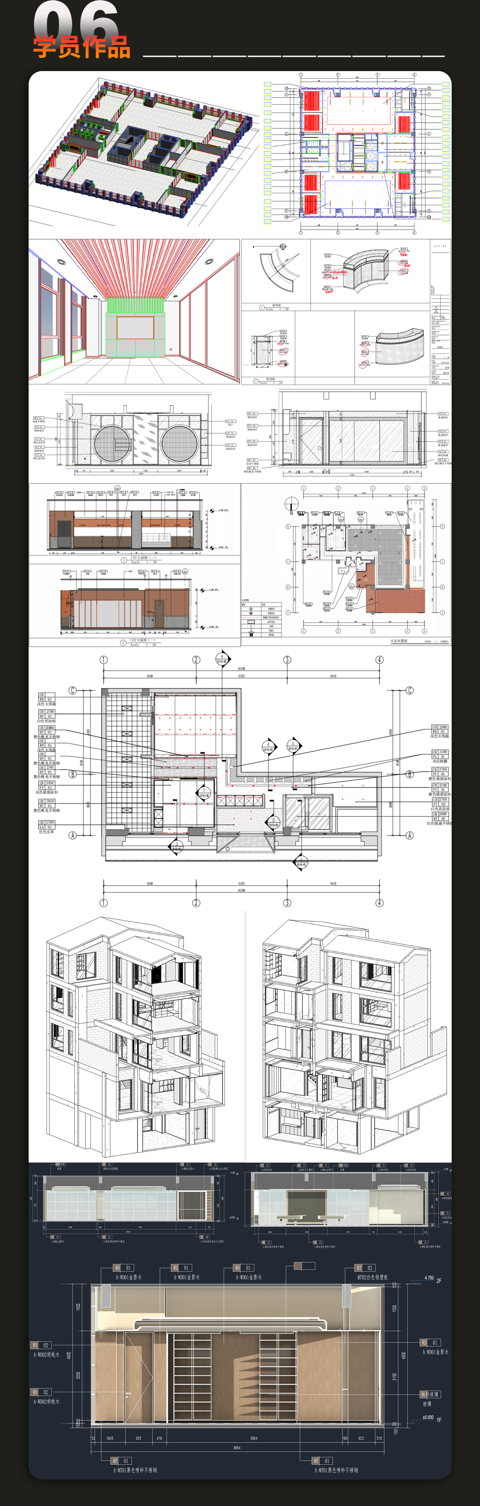 06-学员作品.png