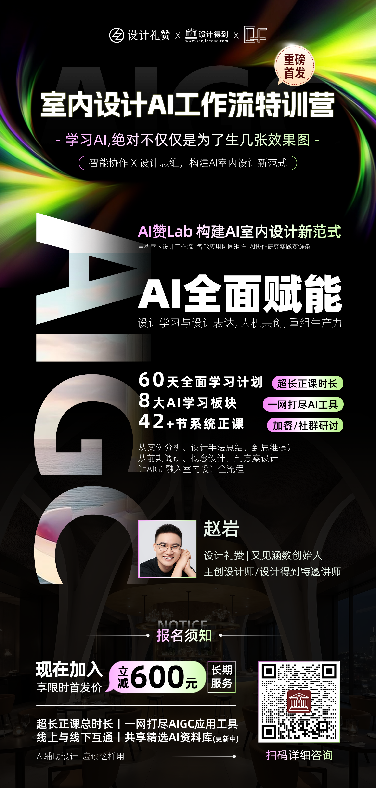 01-海报官网码.png