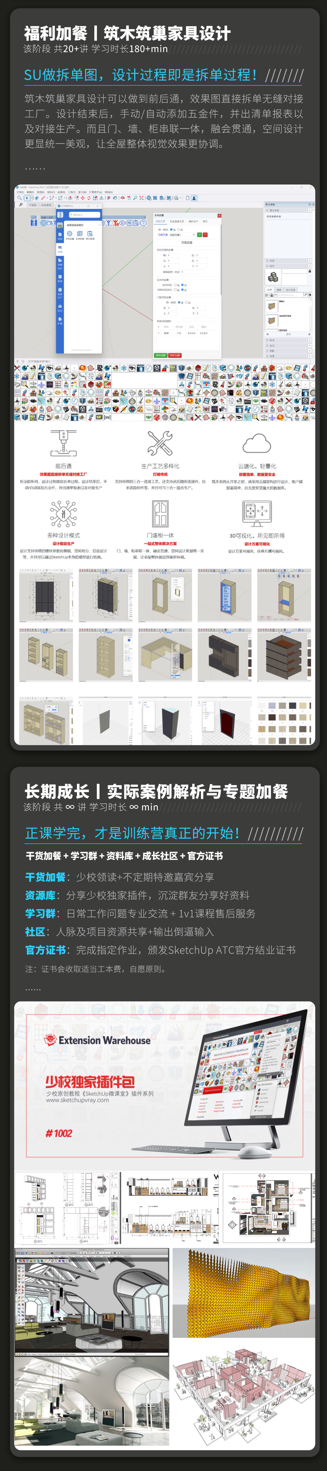 04-课程内容-6.png