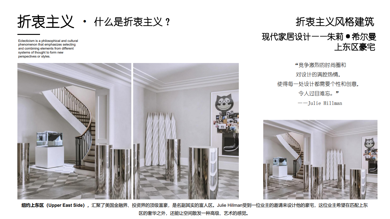 风格案例解析 (6).png