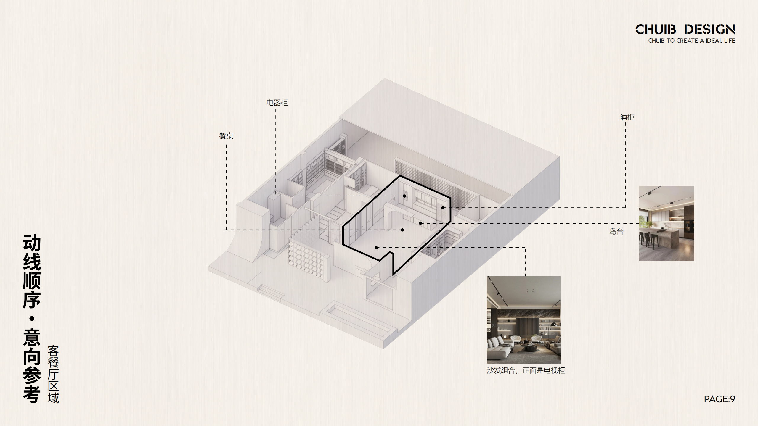 有的同学 展厅设计_08.png