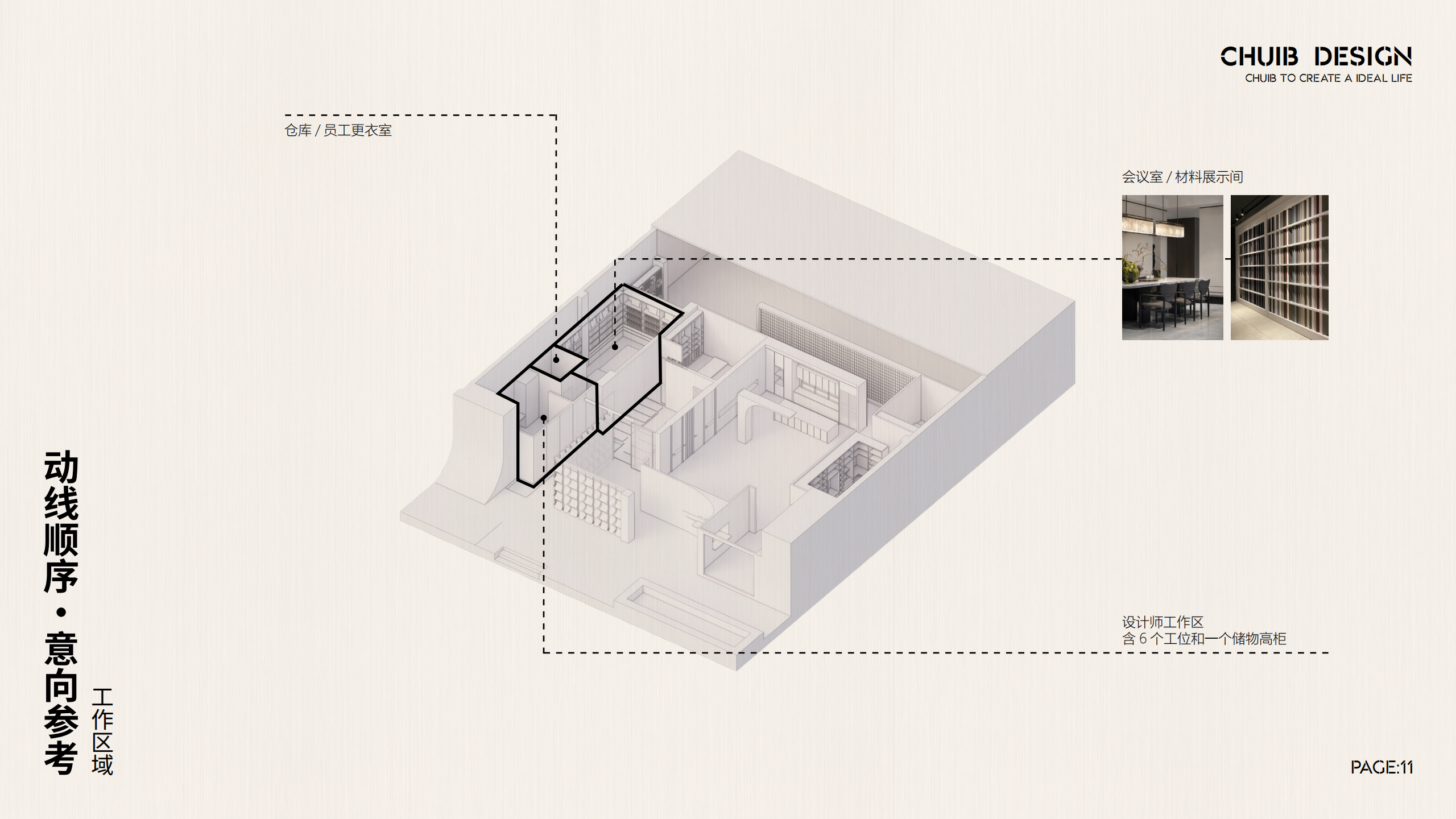 有的同学 展厅设计_10.png