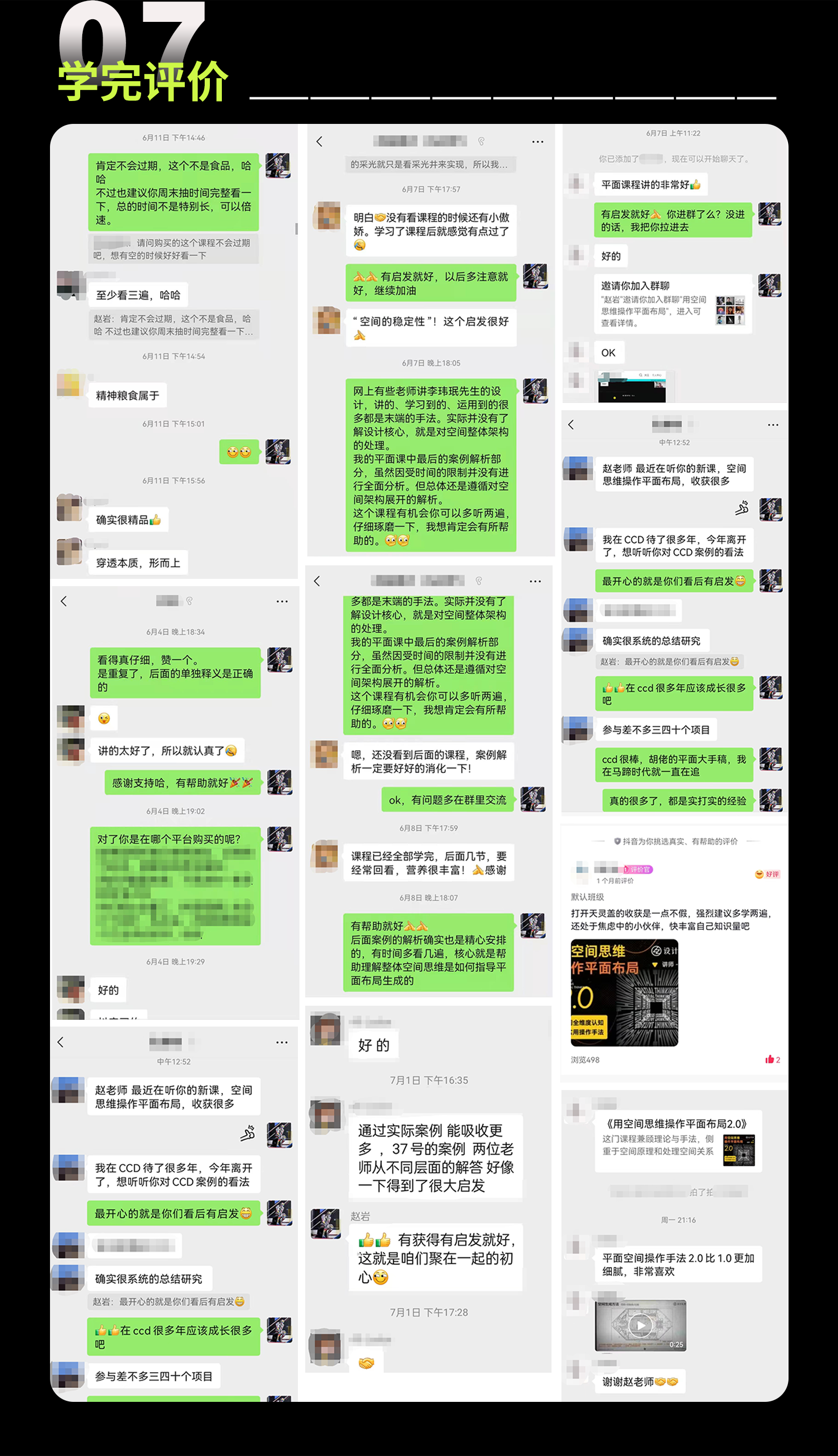 07-学完评价.png