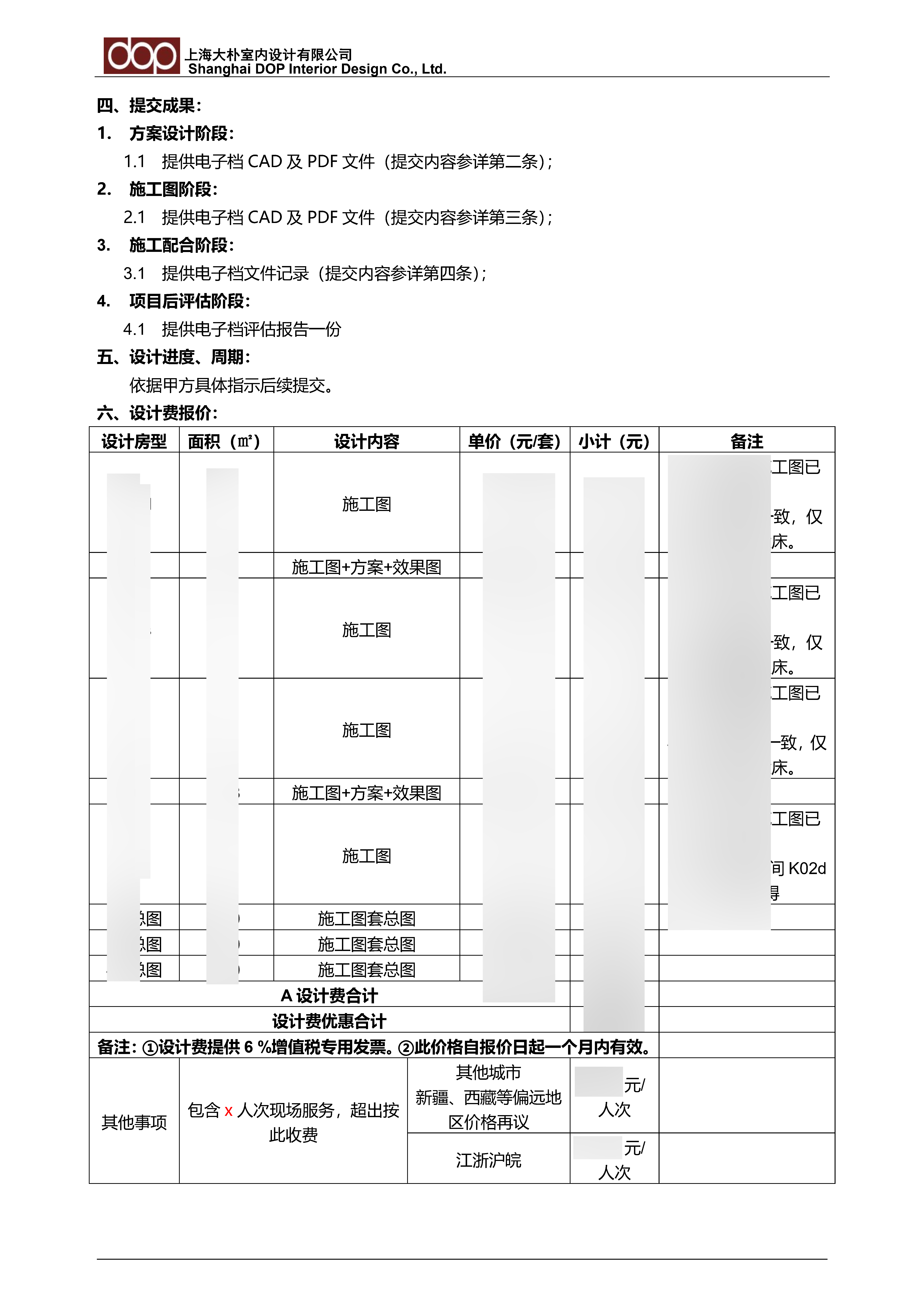 http://public.shejidedao.com/b6a188c8f5cc4d98aa71c4dbbda8ae0e.png