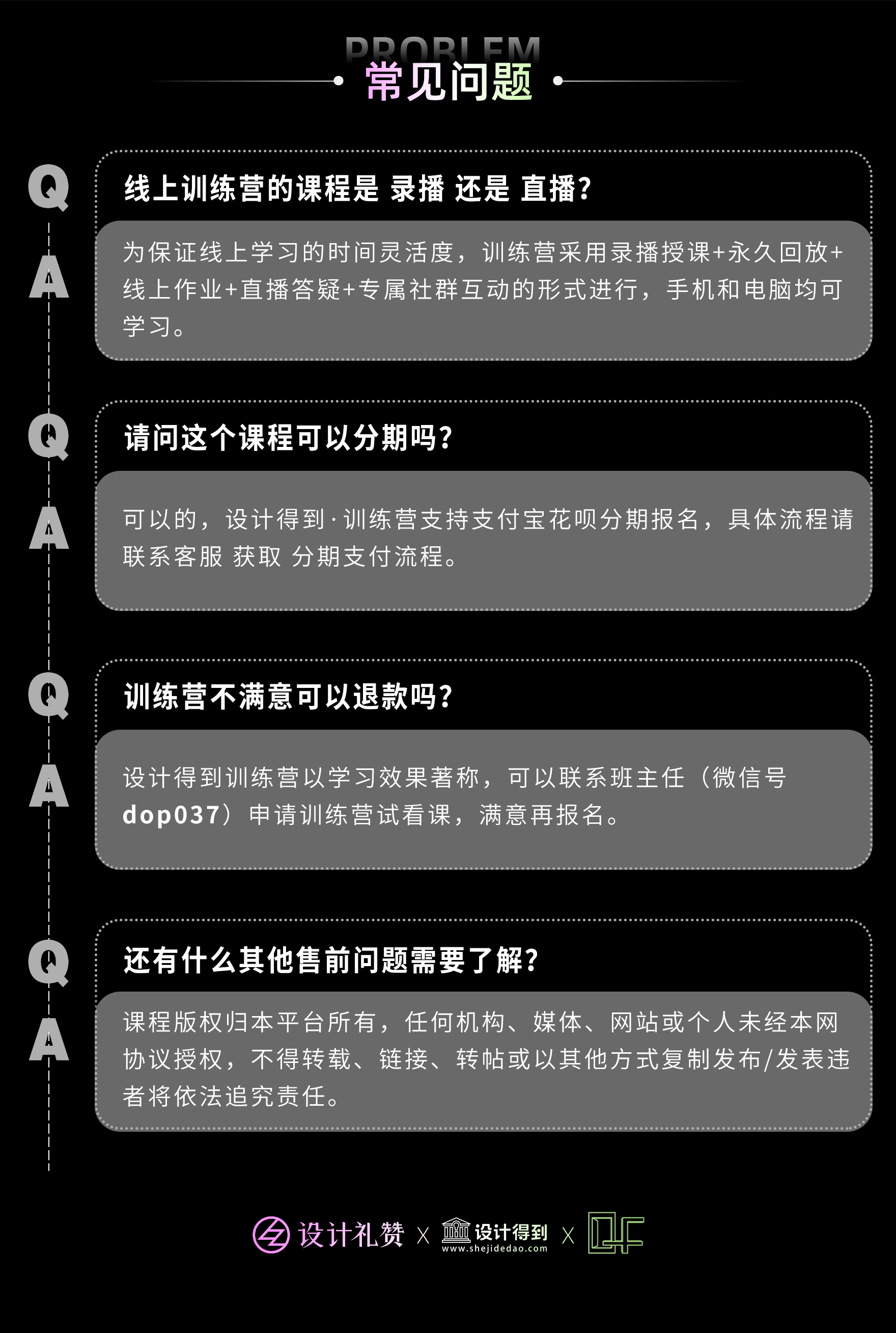 09-常见问题.png