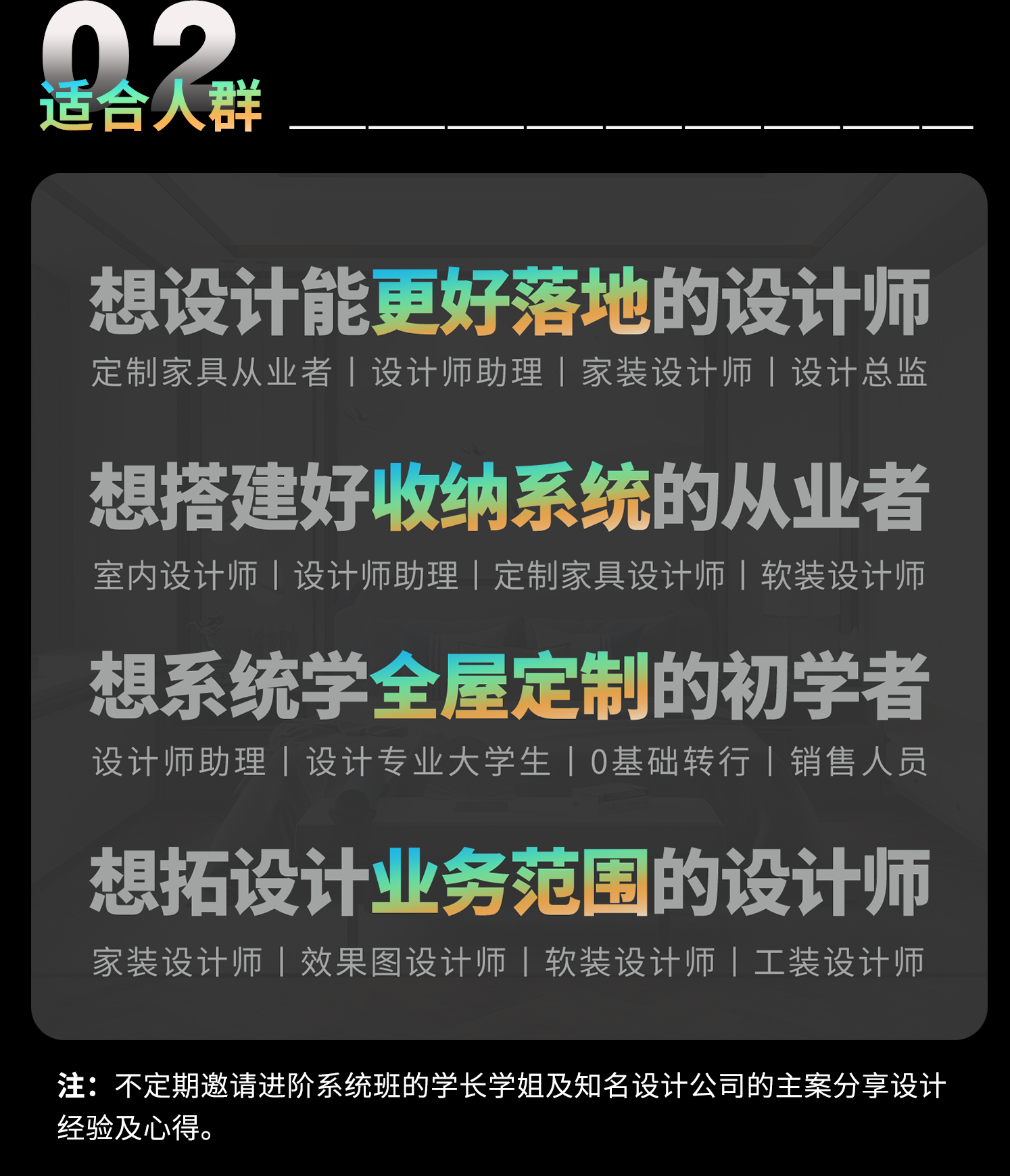 02-适合人群.png