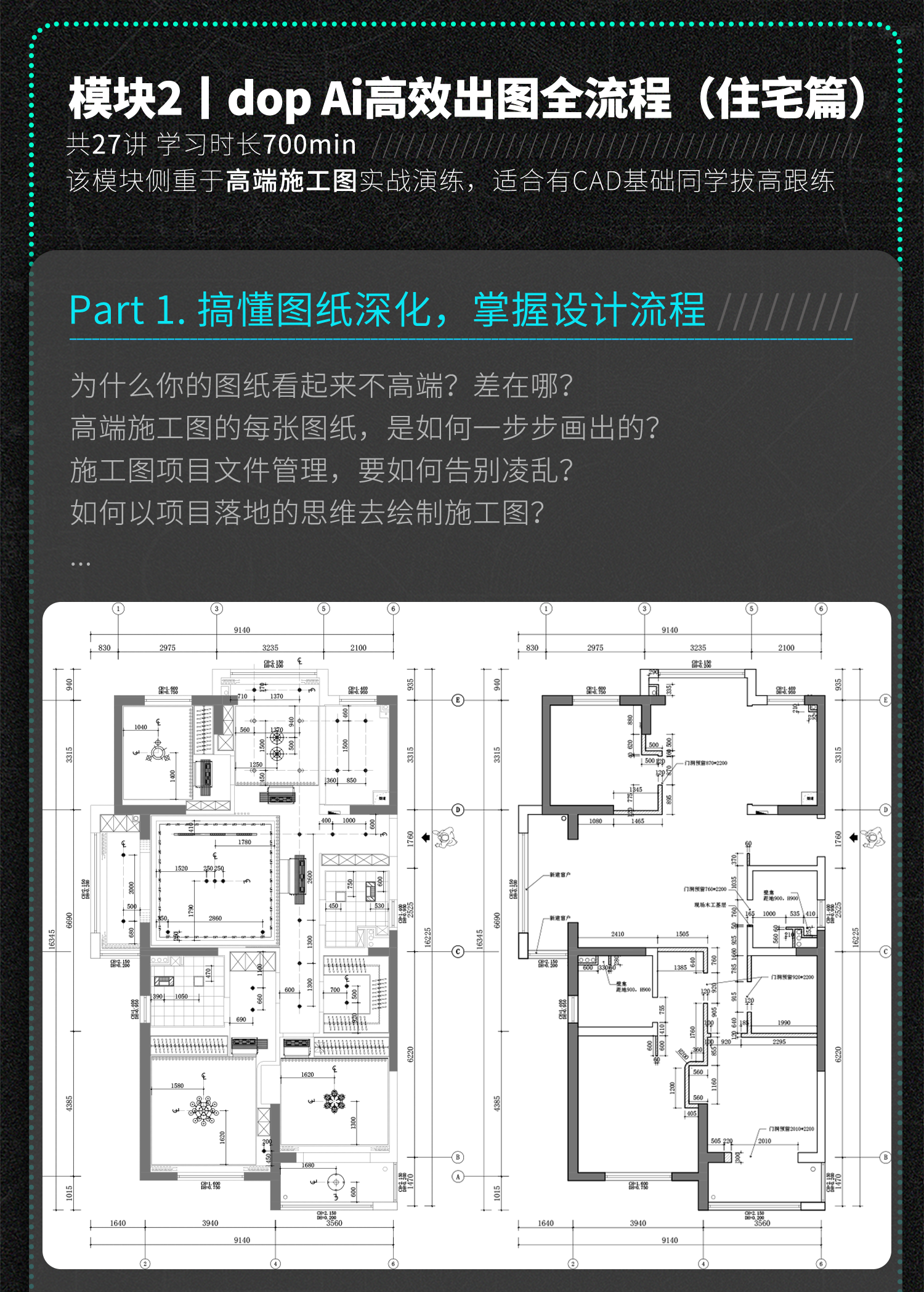 04-课程内容-3_副本.png