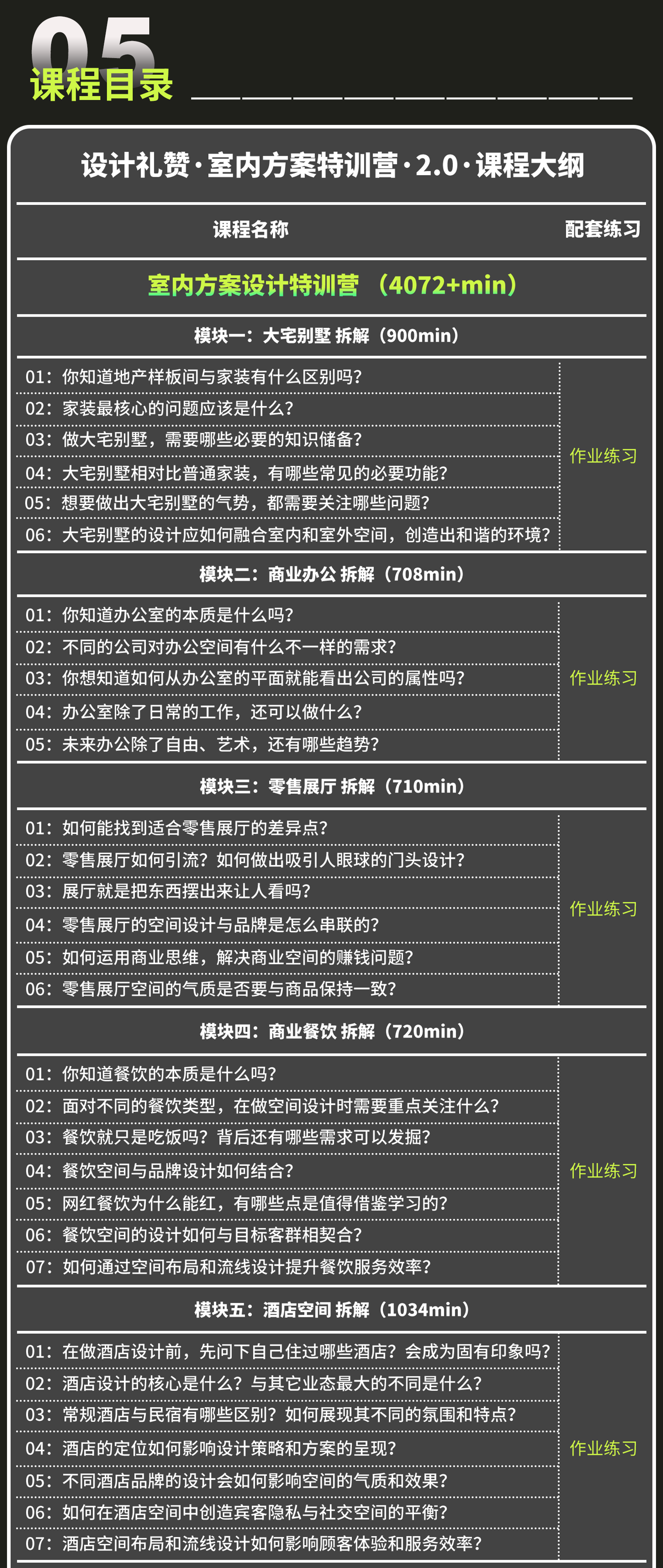 05-目录1.png