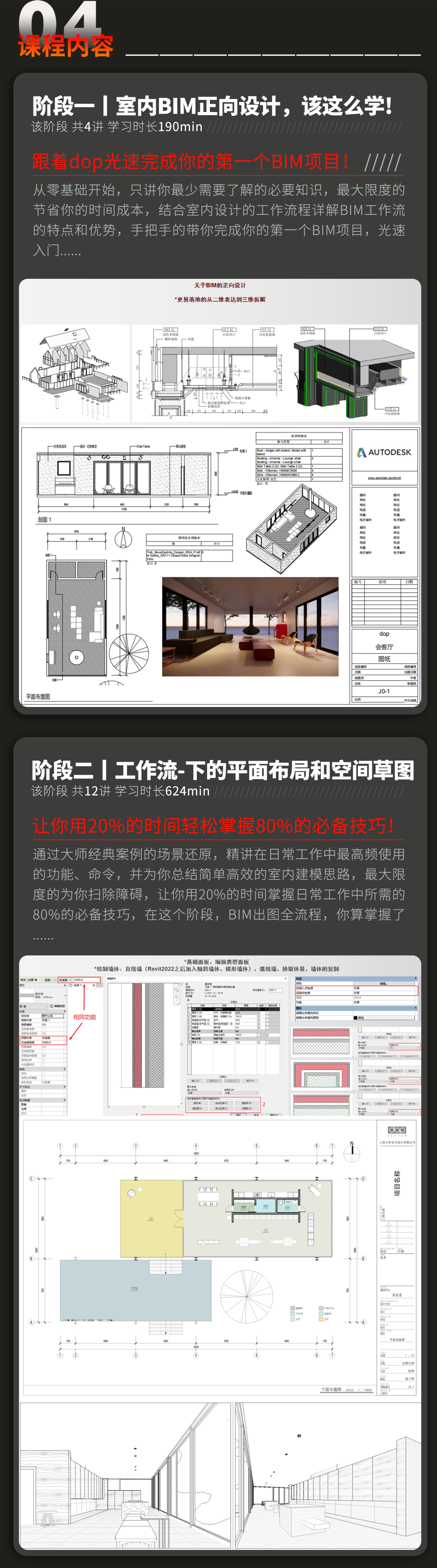 04-课程内容1.png