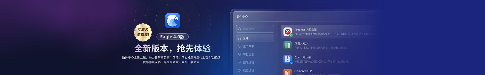 Eagle·百万设计素材管理