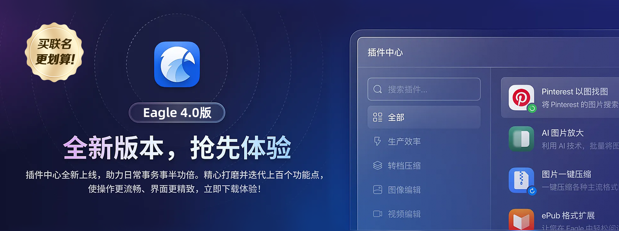 Eagle·百万设计素材管理