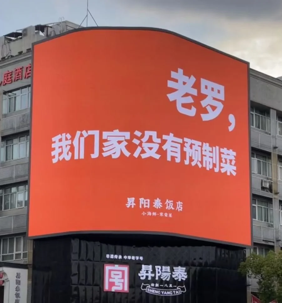 西贝被怼上热搜，餐饮空间设计师的“锅”背不背？