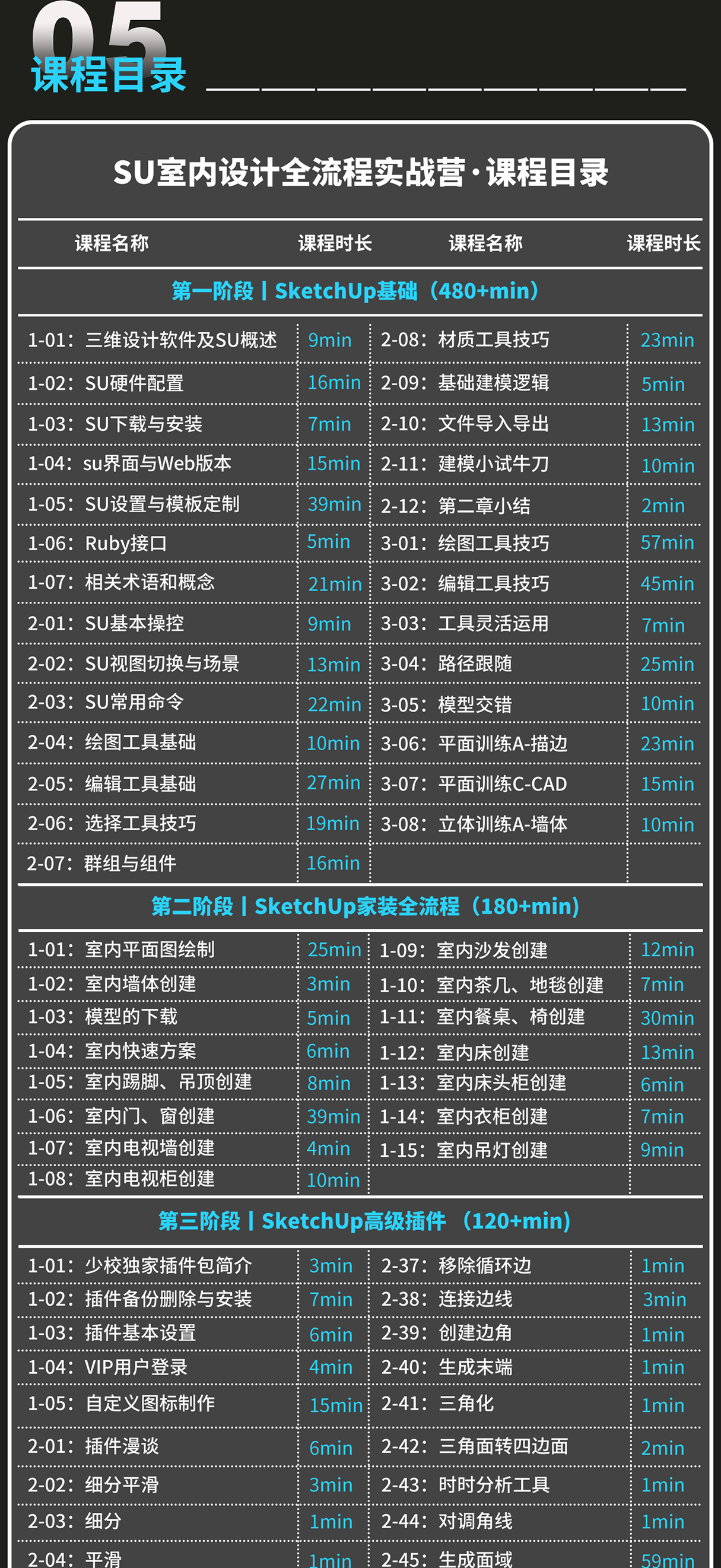 05-目录-1.png