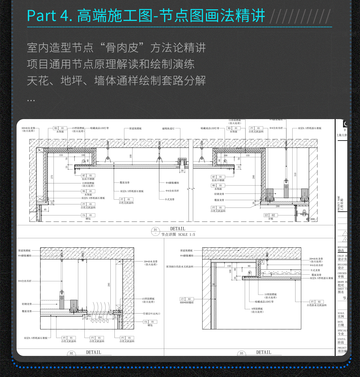 04-课程内容-6.png
