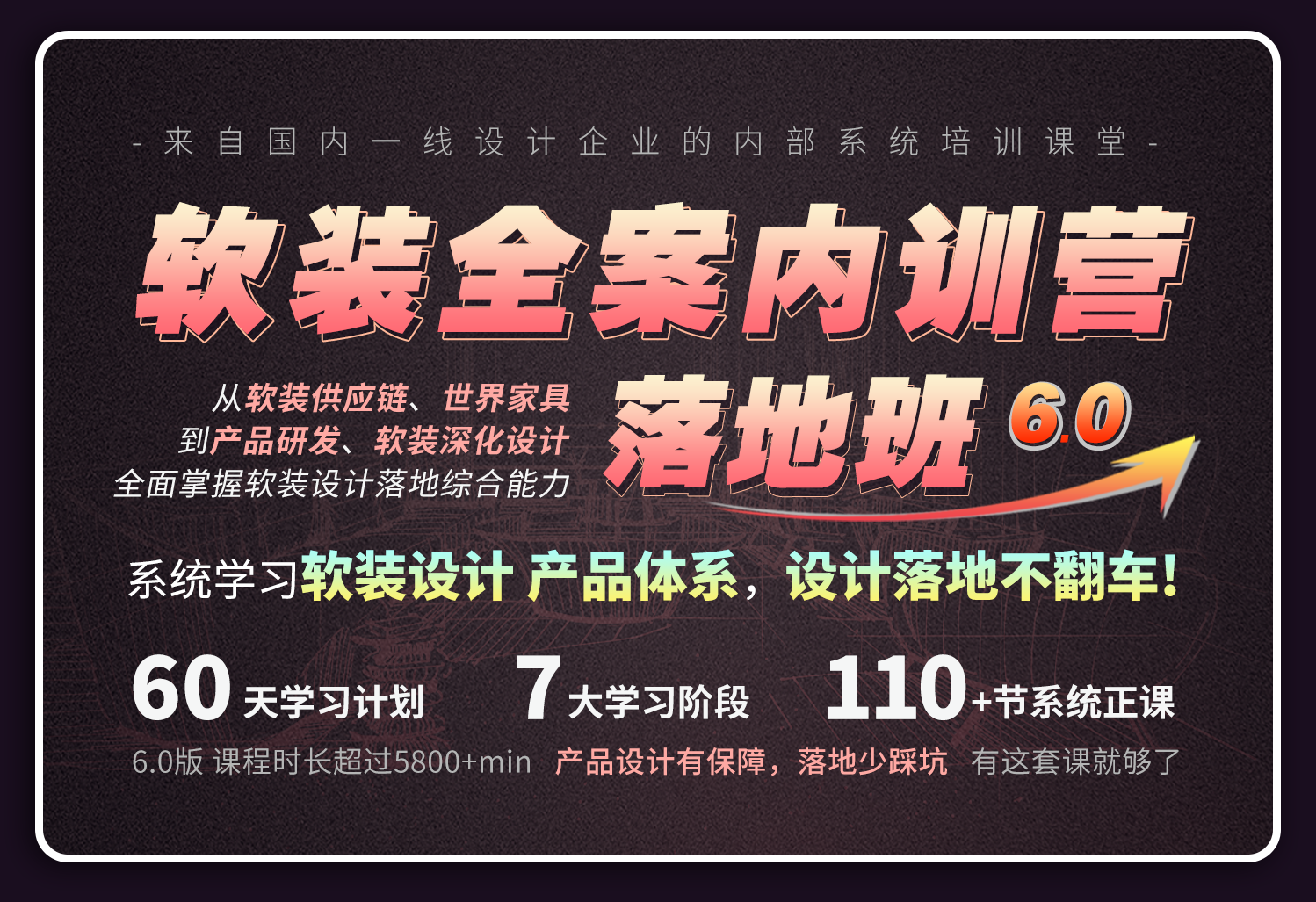 00.2-6.0主图.png