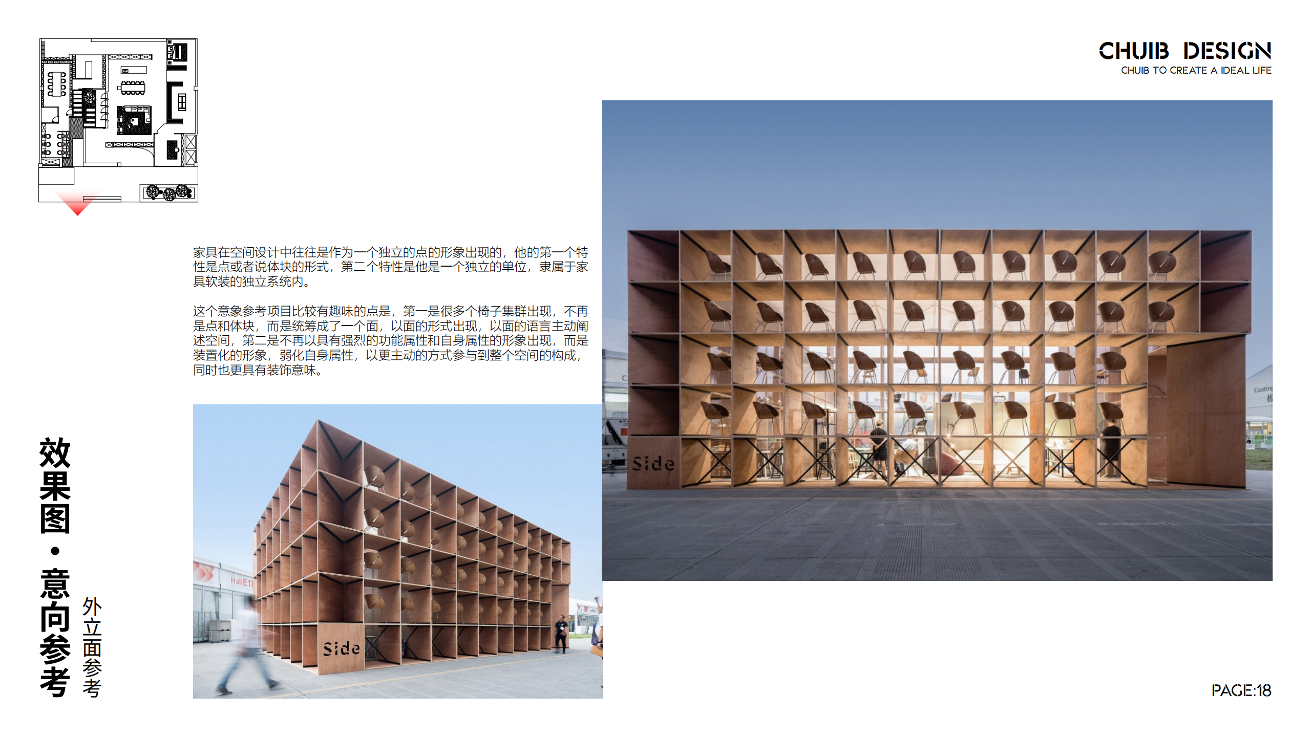 有的同学 展厅设计_17.png