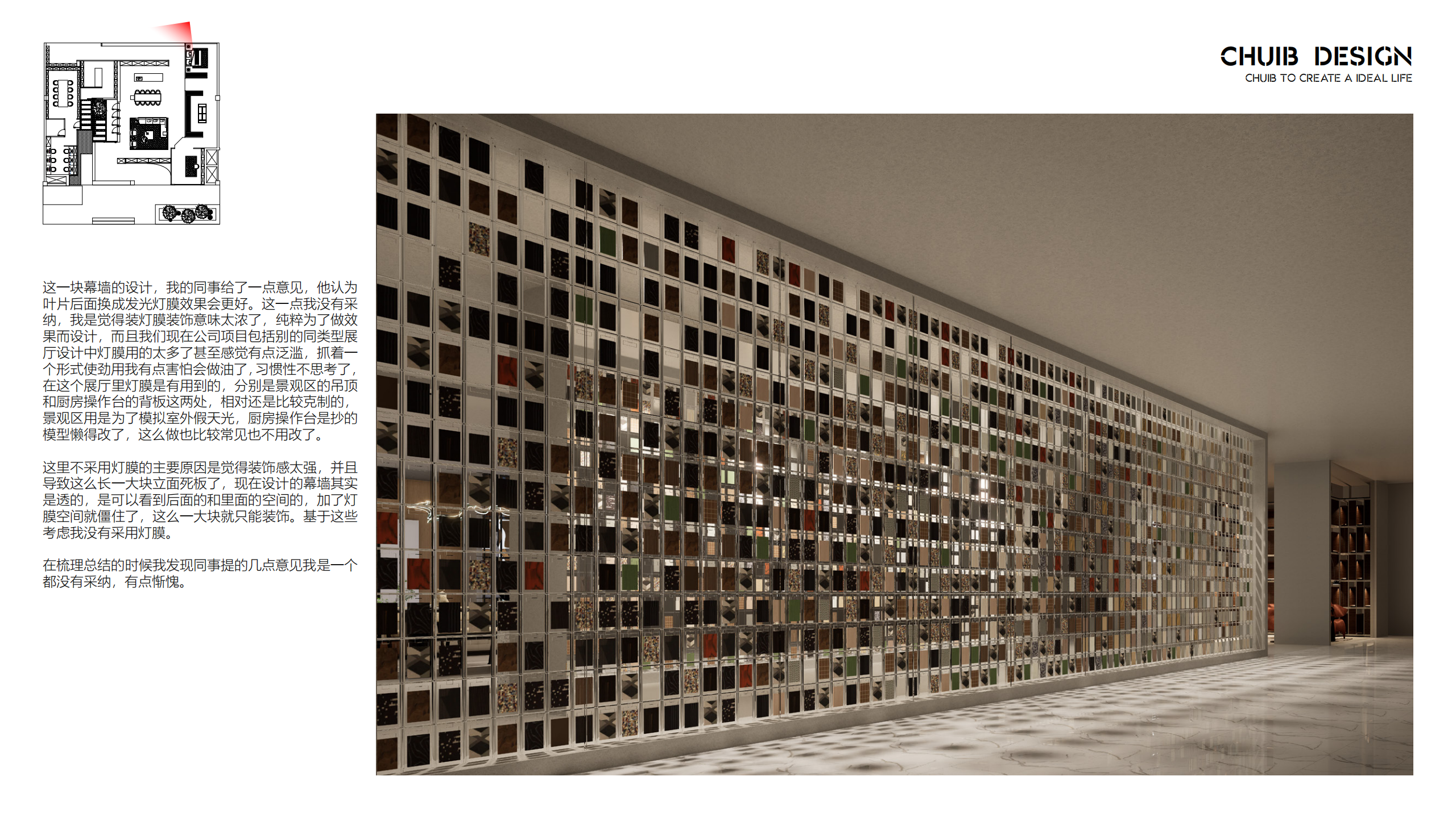 有的同学 展厅设计_33.png