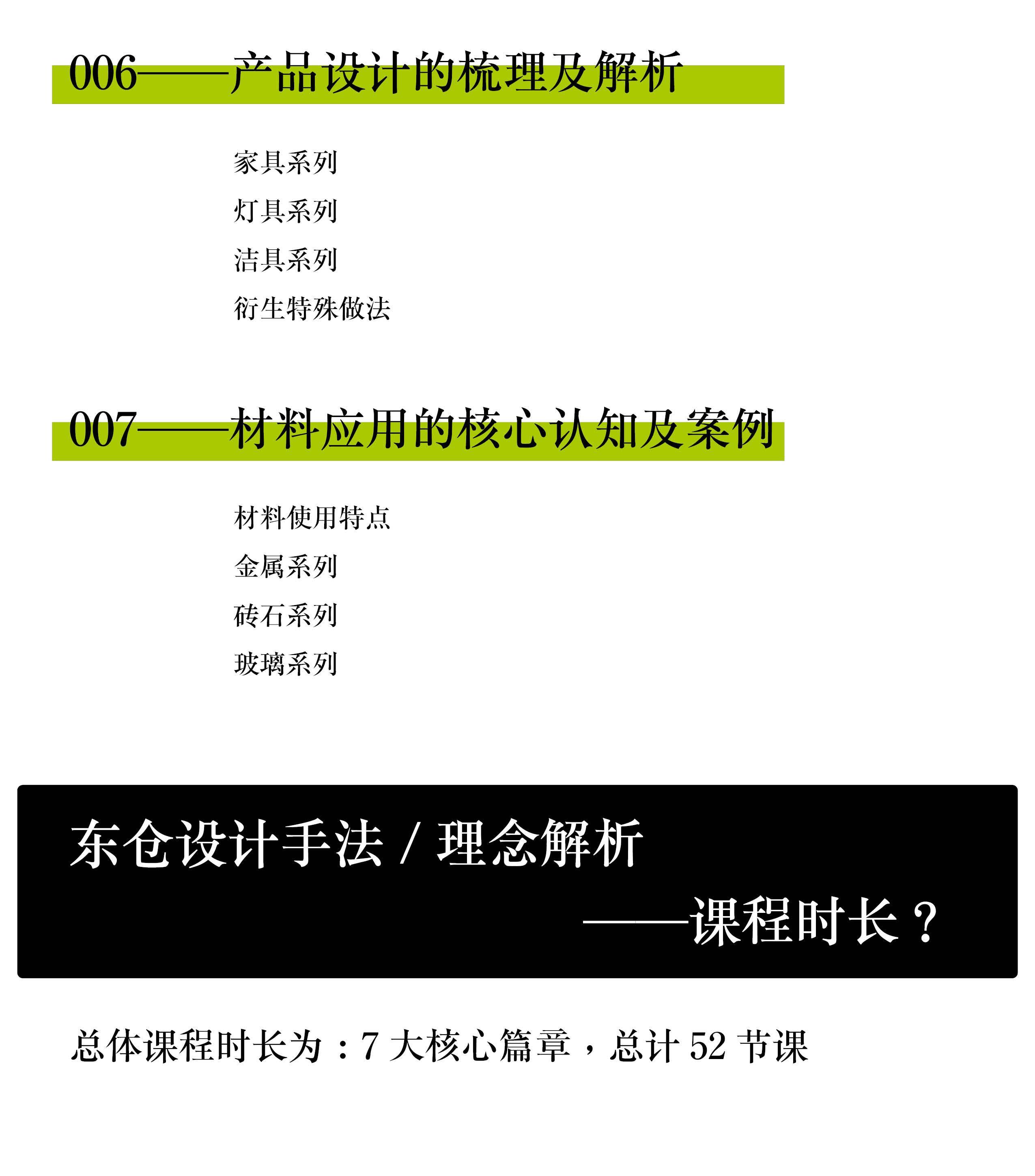 东仓解析6 拷贝.jpg