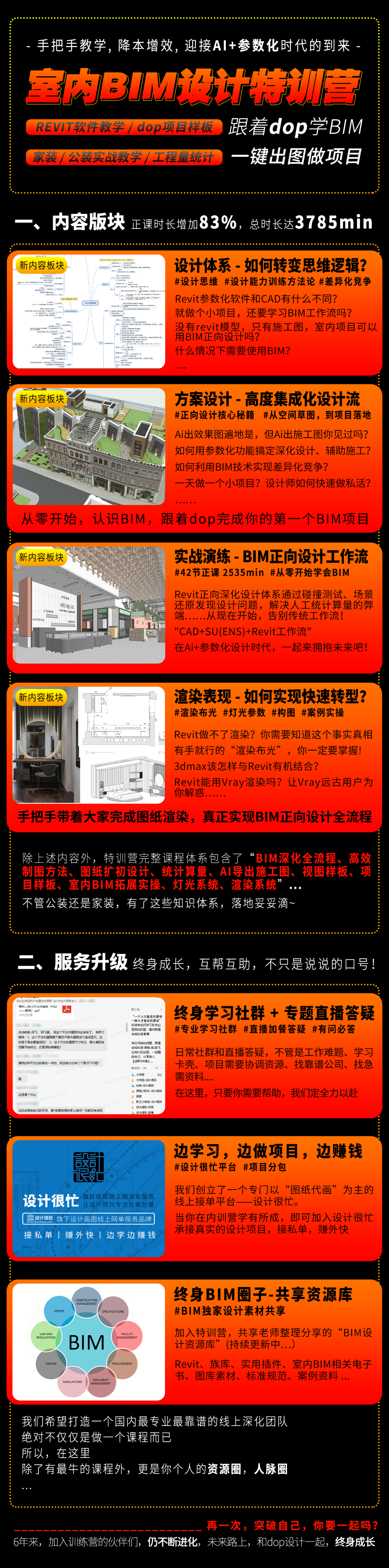 00.1-升级页头2.png