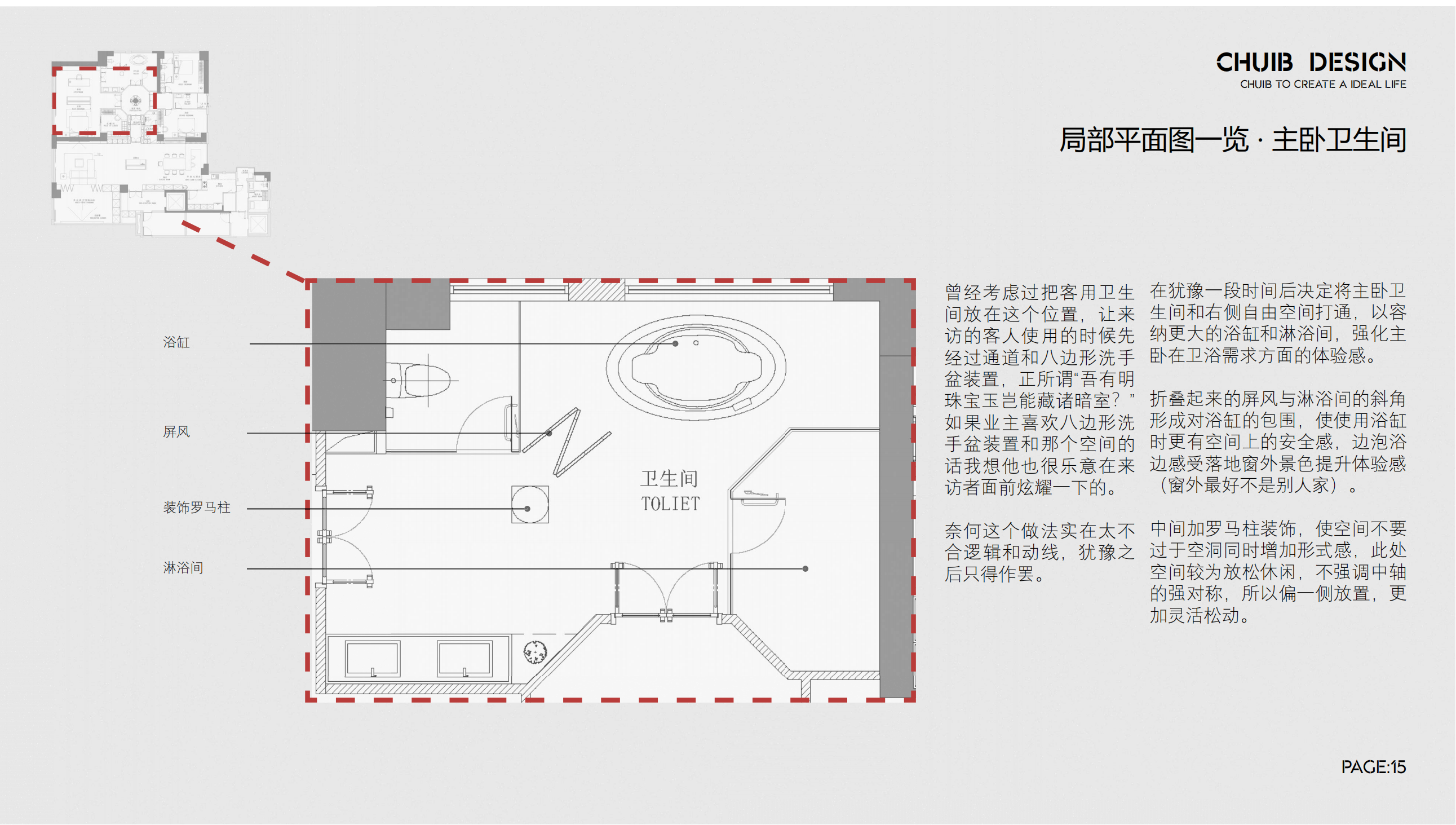 有的同学 大平层作业_14.png