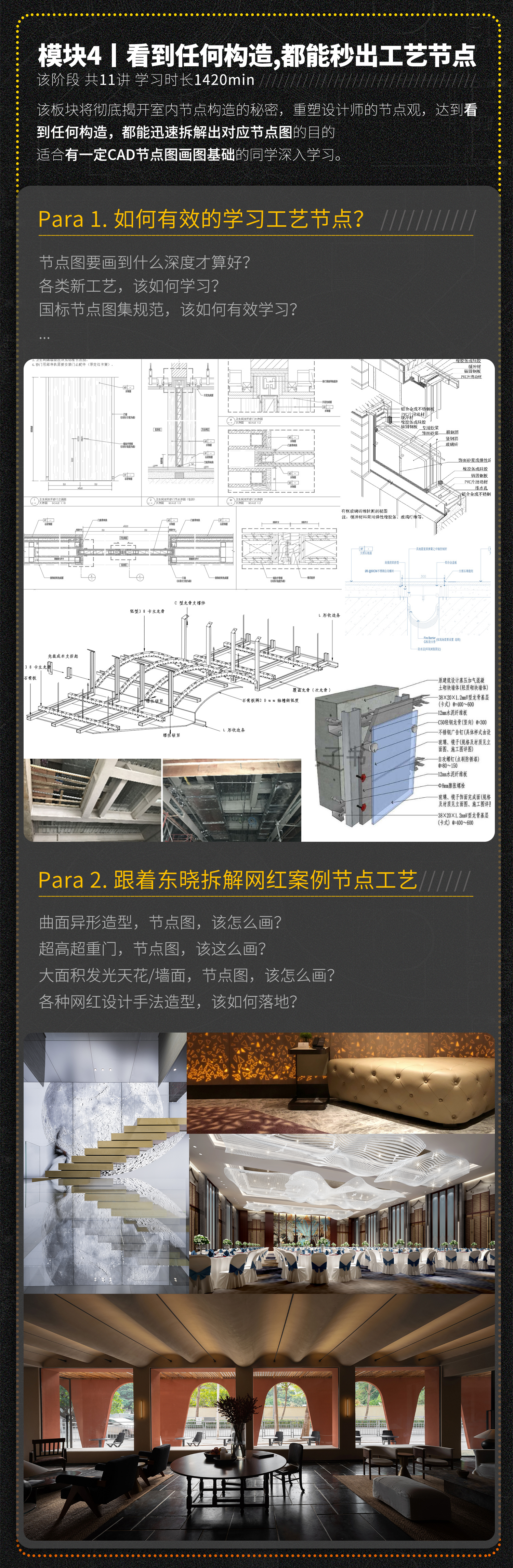 7课程内容4_副本.png