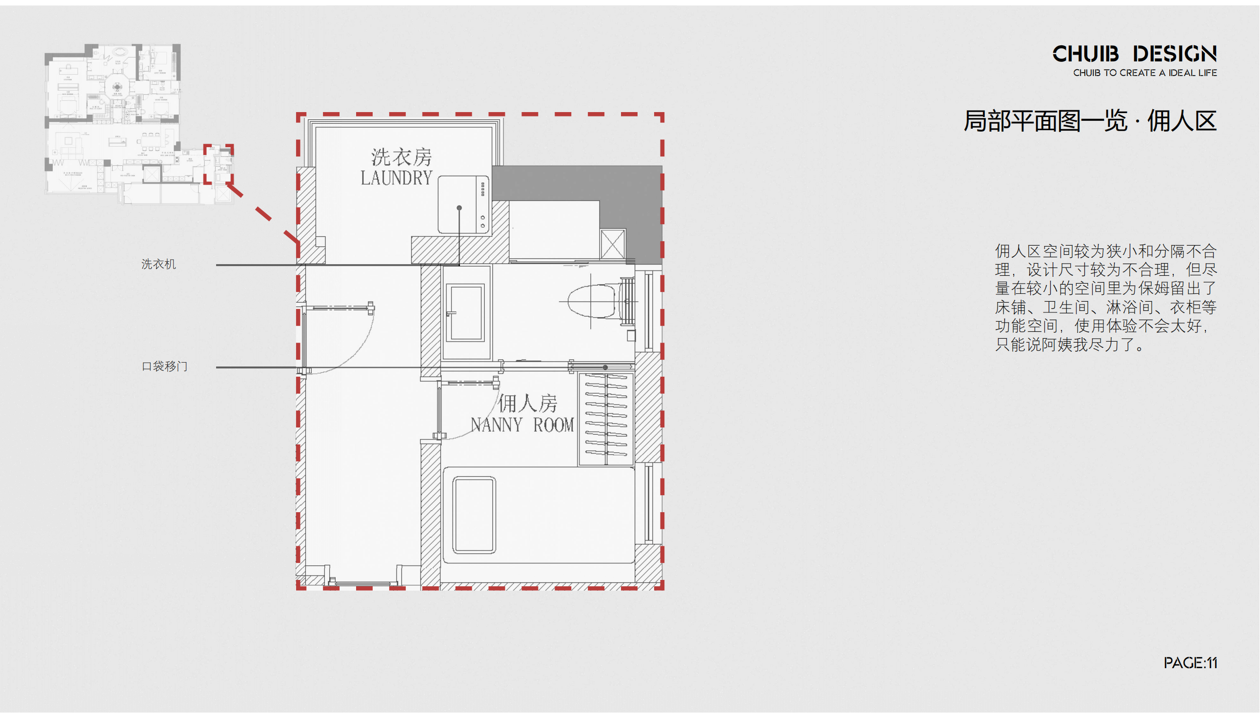 有的同学 大平层作业_10.png