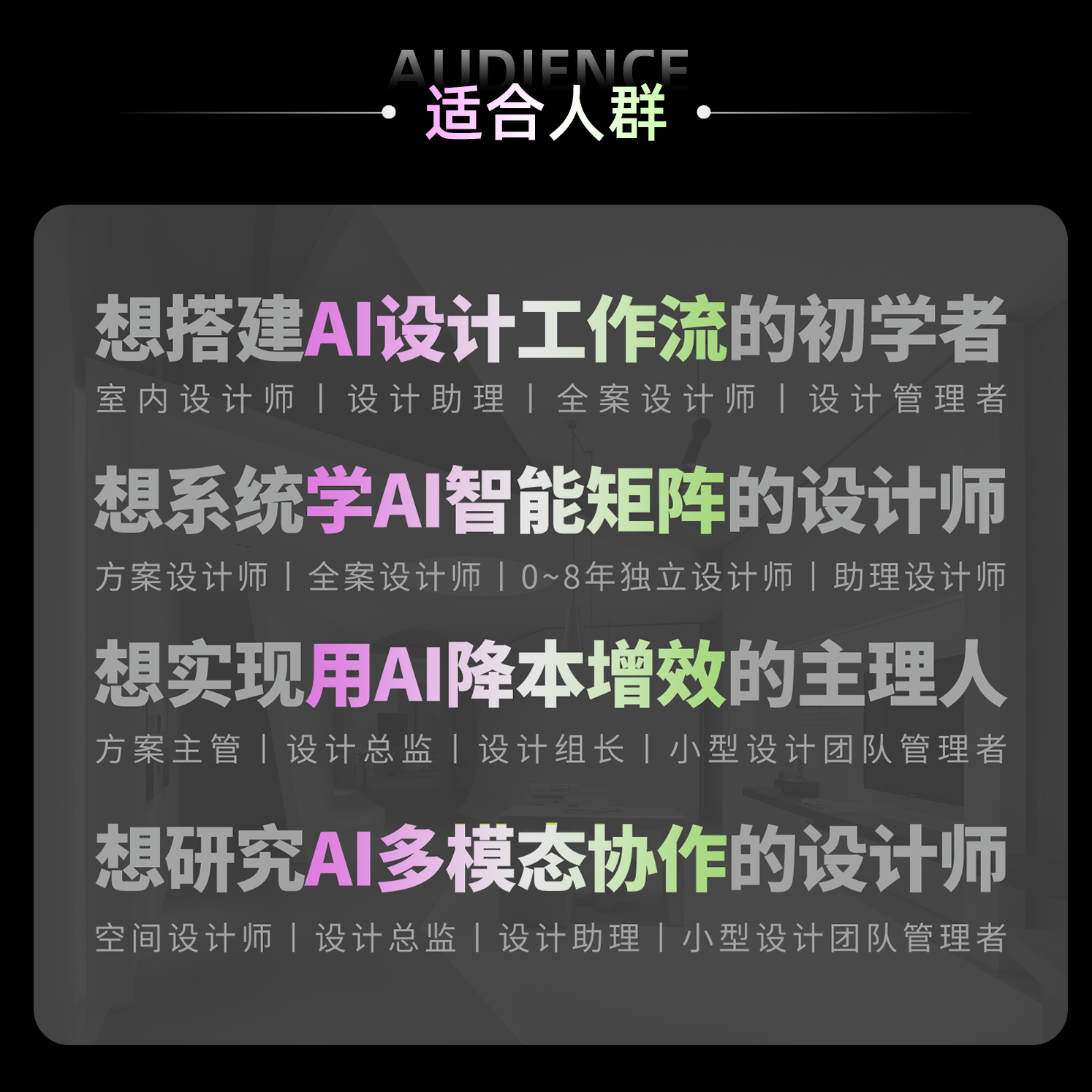 04-适合人群.png