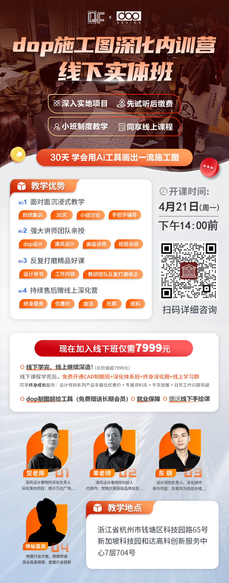 主海报.png