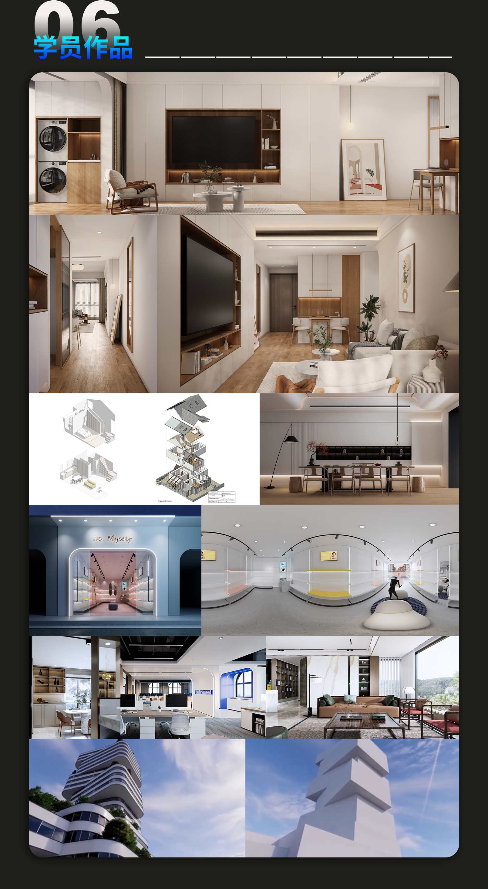06-学员作品.png
